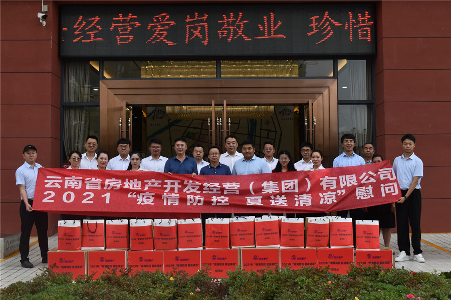 晏小標(biāo)到臨滄項(xiàng)目開(kāi)展監(jiān)督檢查并開(kāi)展慰問(wèn)