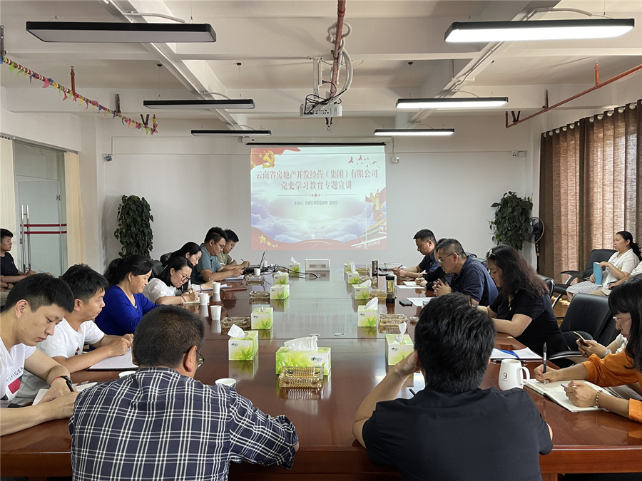 武繼紅到云航地產(chǎn)作黨史學(xué)習(xí)教育專題宣講