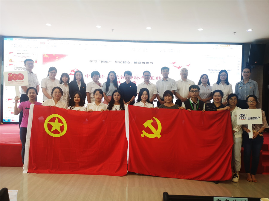 機(jī)關(guān)第一、第二黨支部與富滇銀行經(jīng)開區(qū)支行黨支部開展共建活動(dòng)