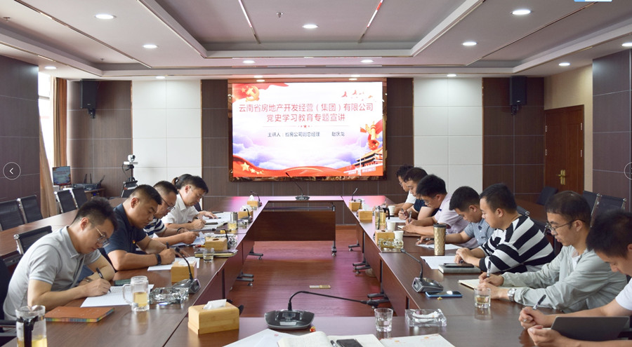 趙慶龍到臨滄分公司作黨史學(xué)習(xí)教育專題宣講