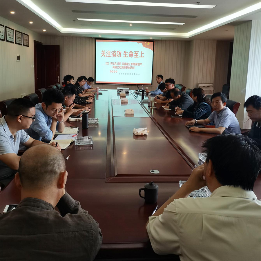 和順地產(chǎn)舉辦消防安全培訓
