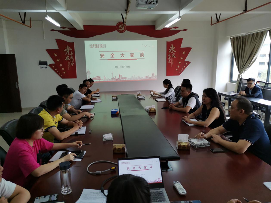 康澤、大業(yè)公司組織開展“安全生產(chǎn)活動(dòng)月”系列活動(dòng)