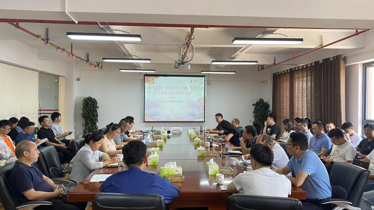 武繼紅到陽宗海片區(qū)公司講授黨史學(xué)習(xí)教育專題黨課