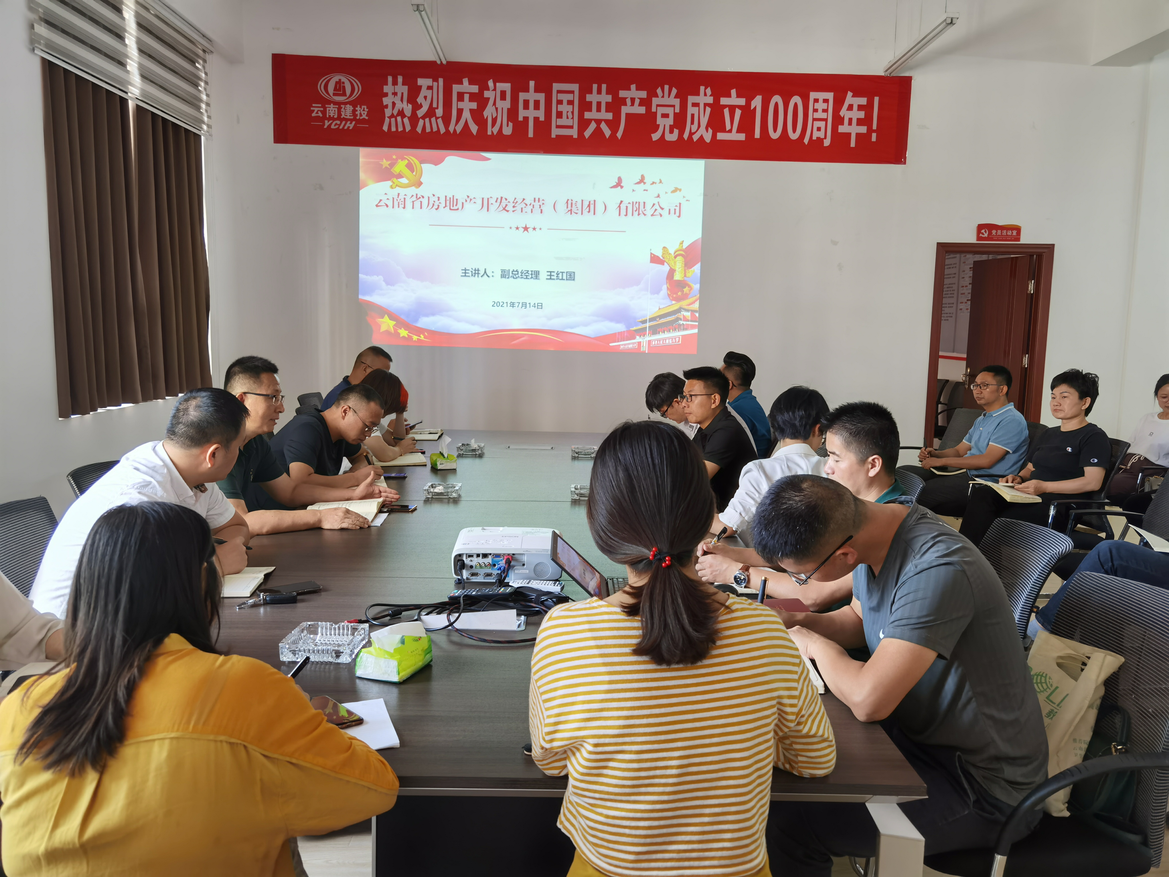 王紅國到邦元公司講授黨史學(xué)習(xí)教育專題黨課