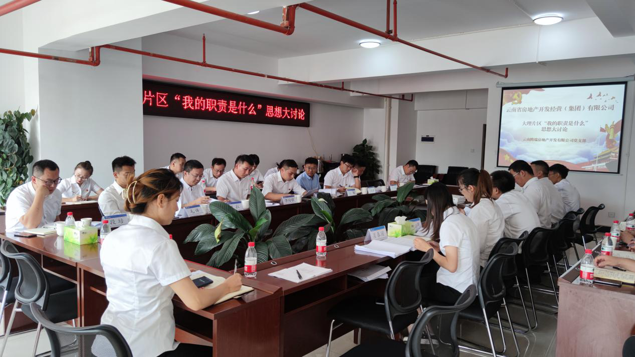 騰瑞公司開展“我的職責(zé)是什么？”思想大討論活動(dòng)