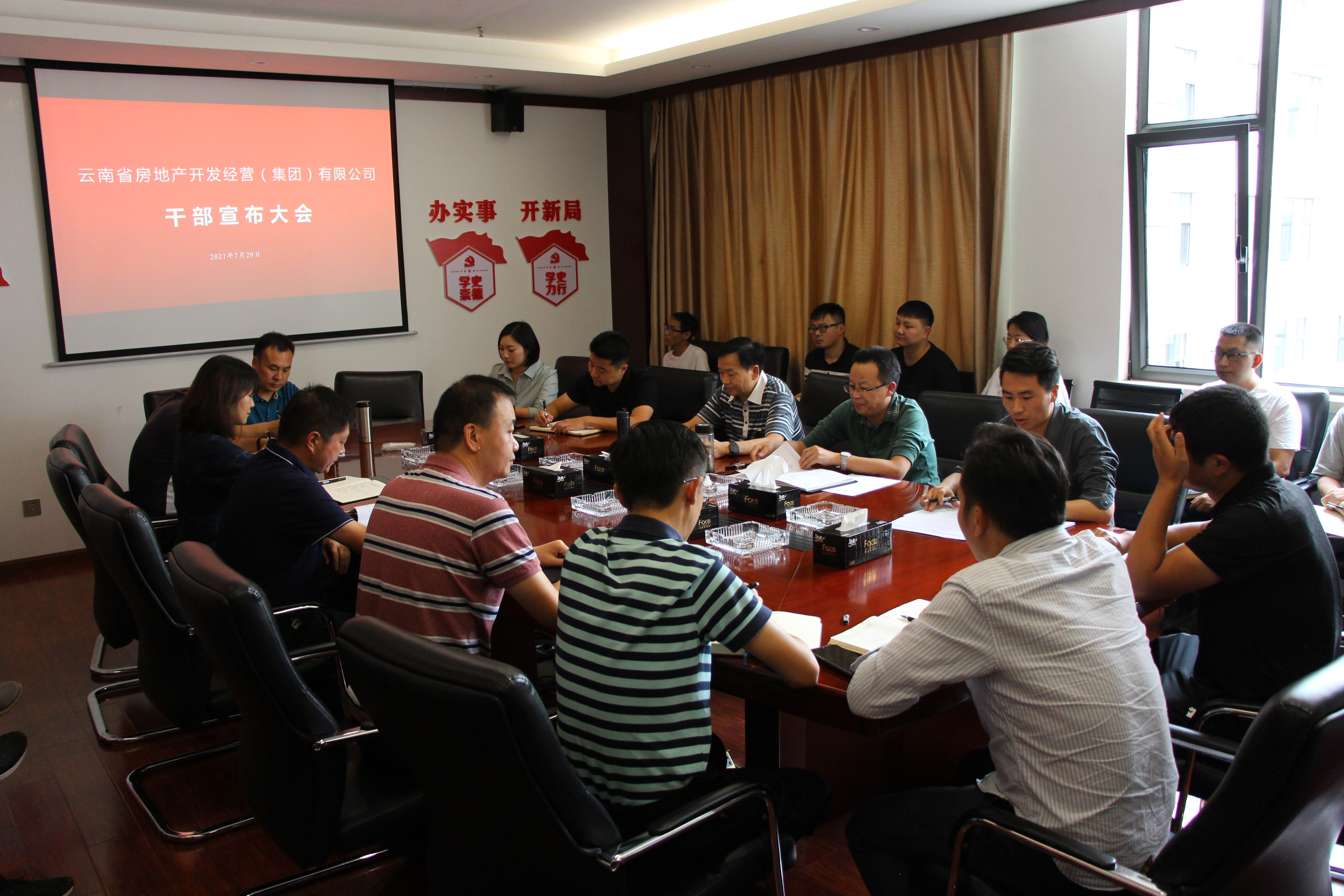 建工地產(chǎn)召開干部宣布大會(huì)