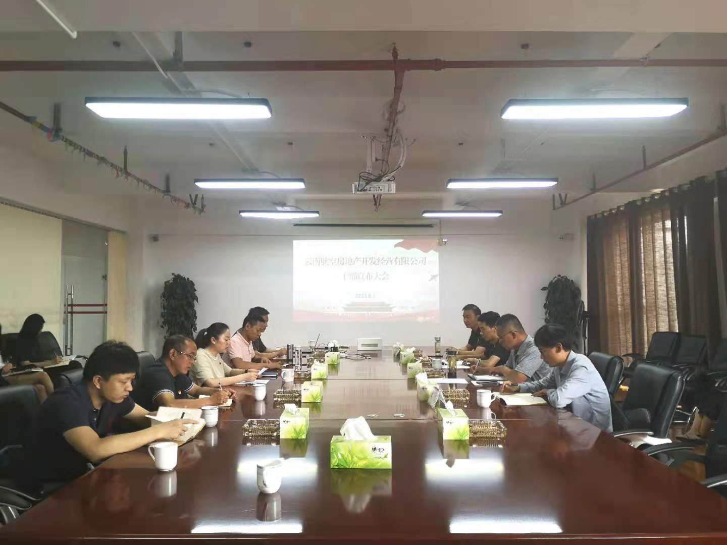 云航地產(chǎn)召開干部宣布大會(huì) 