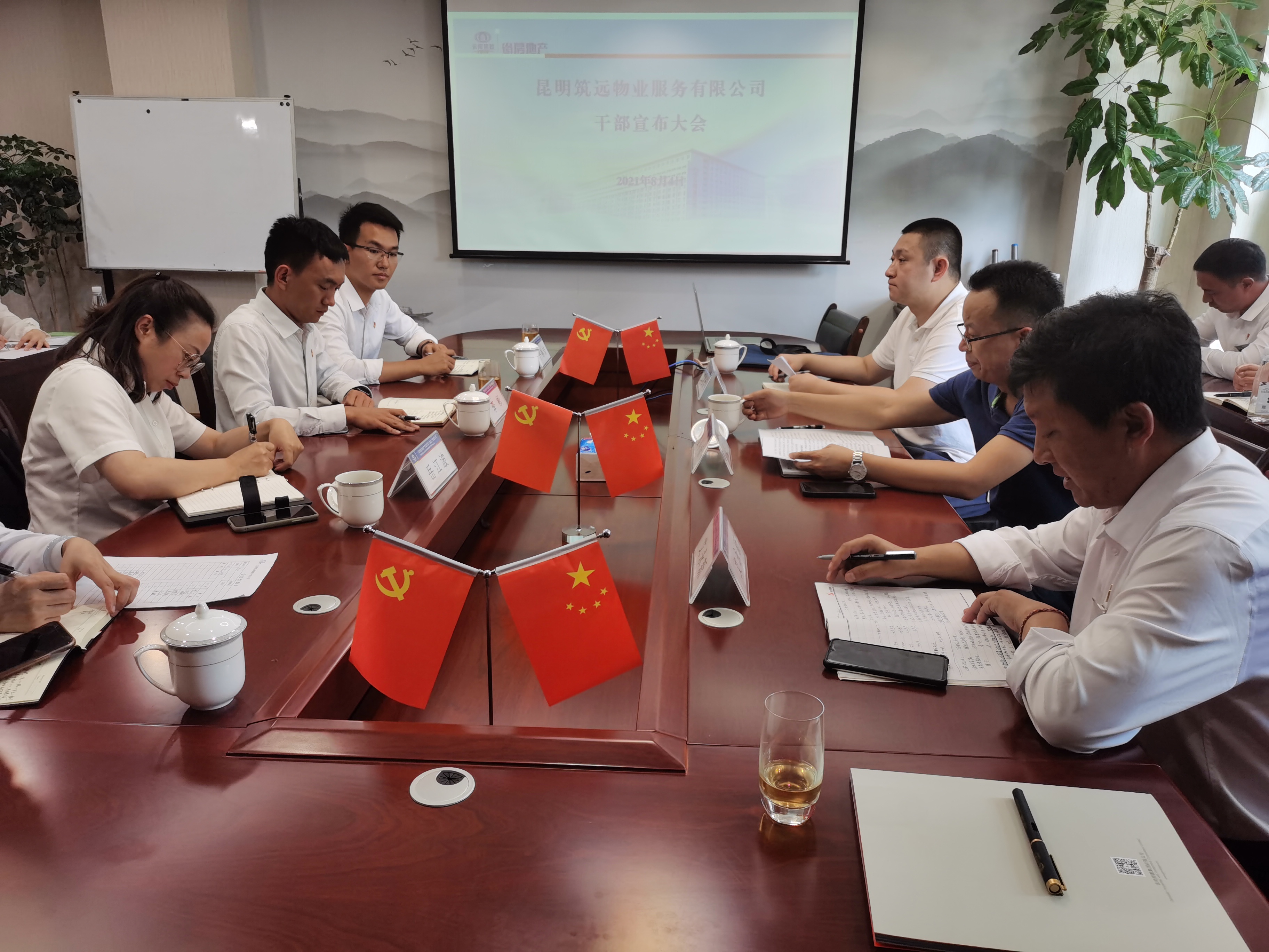 筑遠(yuǎn)物業(yè)召開干部宣布大會(huì)