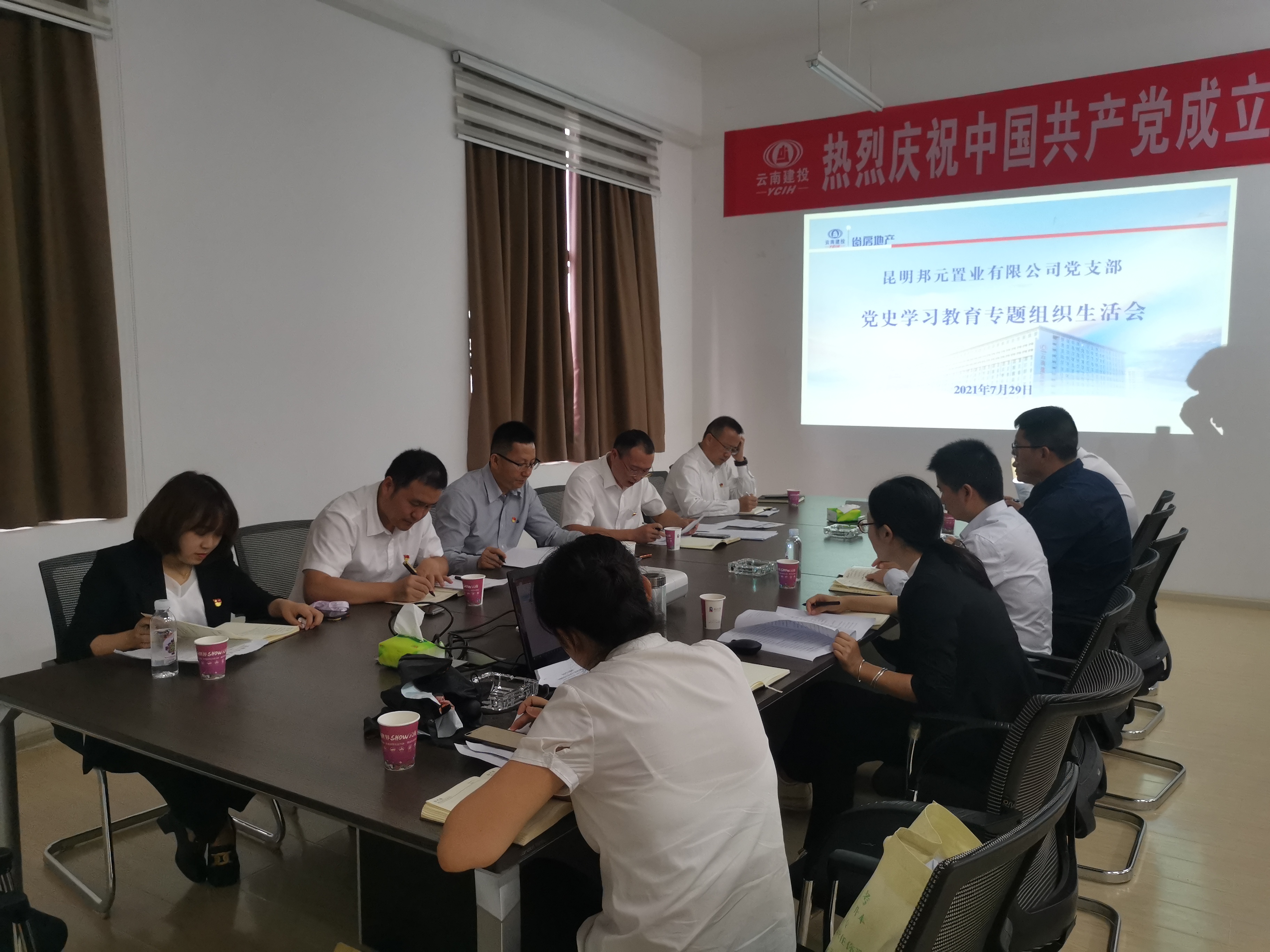 邦元公司黨支部召開黨史學(xué)習(xí)教育專題組織生活會(huì)