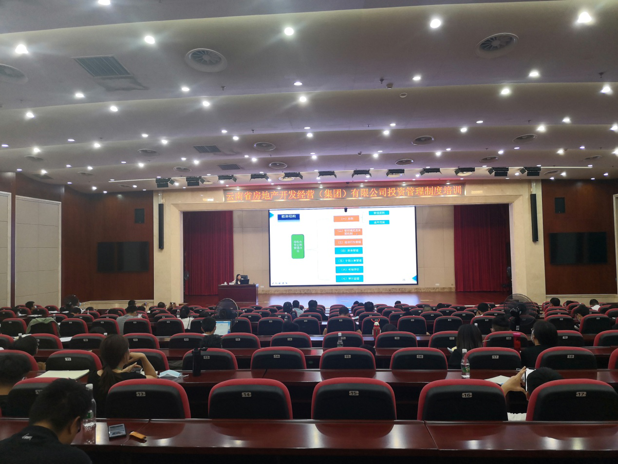 公司市場拓展部開展投資管理制度培訓(xùn)