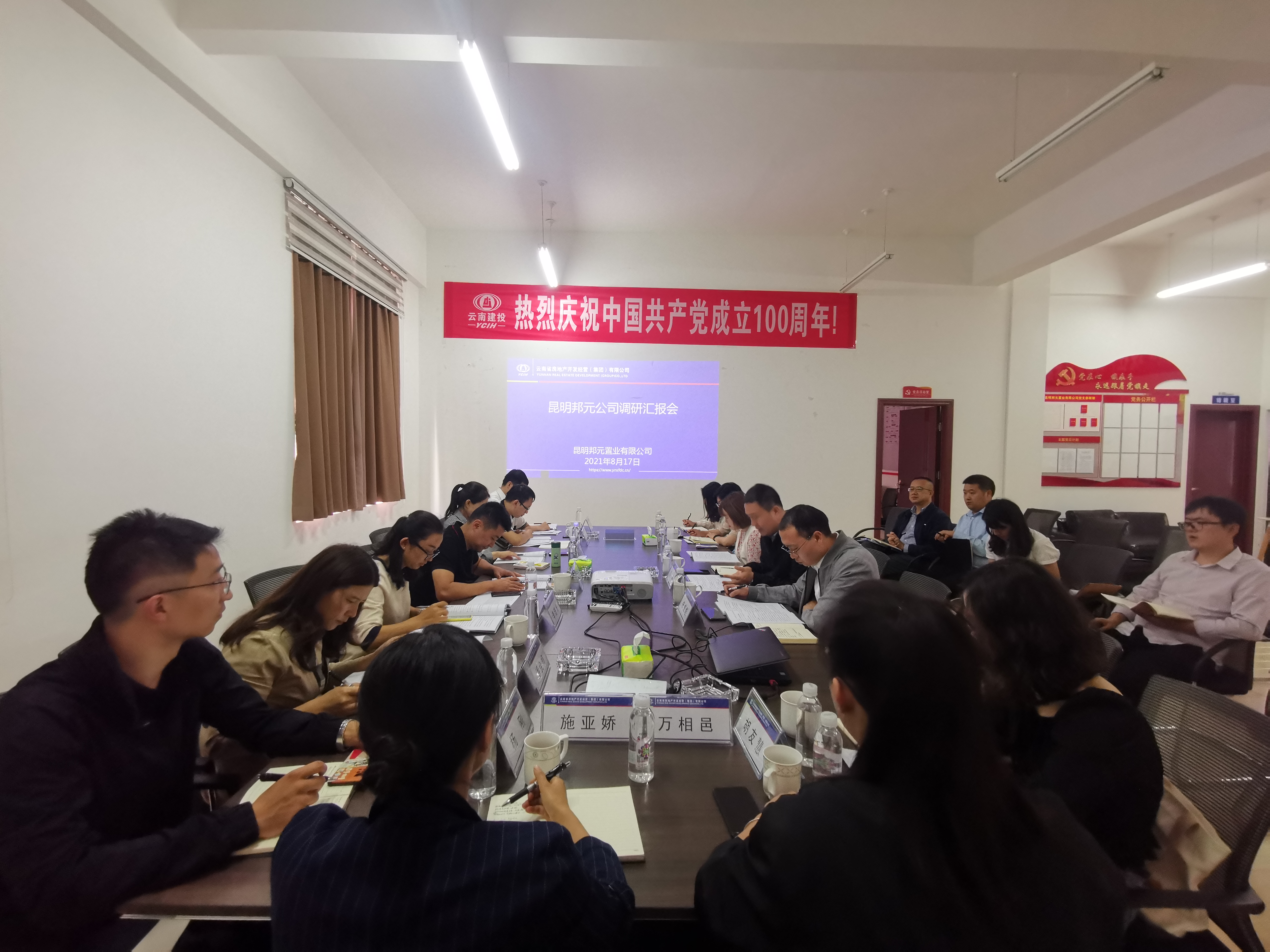 溥睿到建投·滇SHOW項目檢查指導(dǎo)