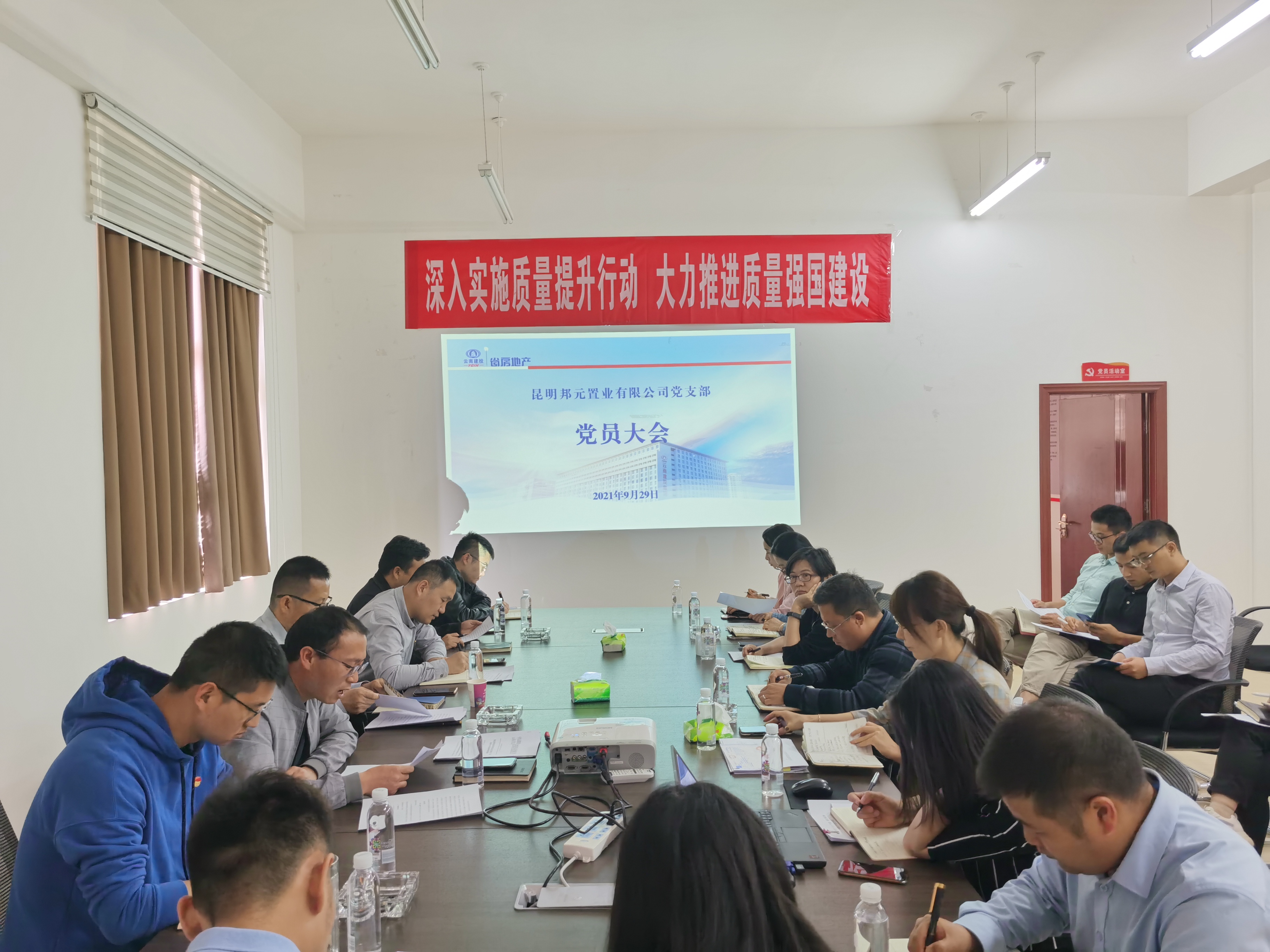 邦元公司組織開(kāi)展第二次“我的職責(zé)是什么”思想大討論活動(dòng)