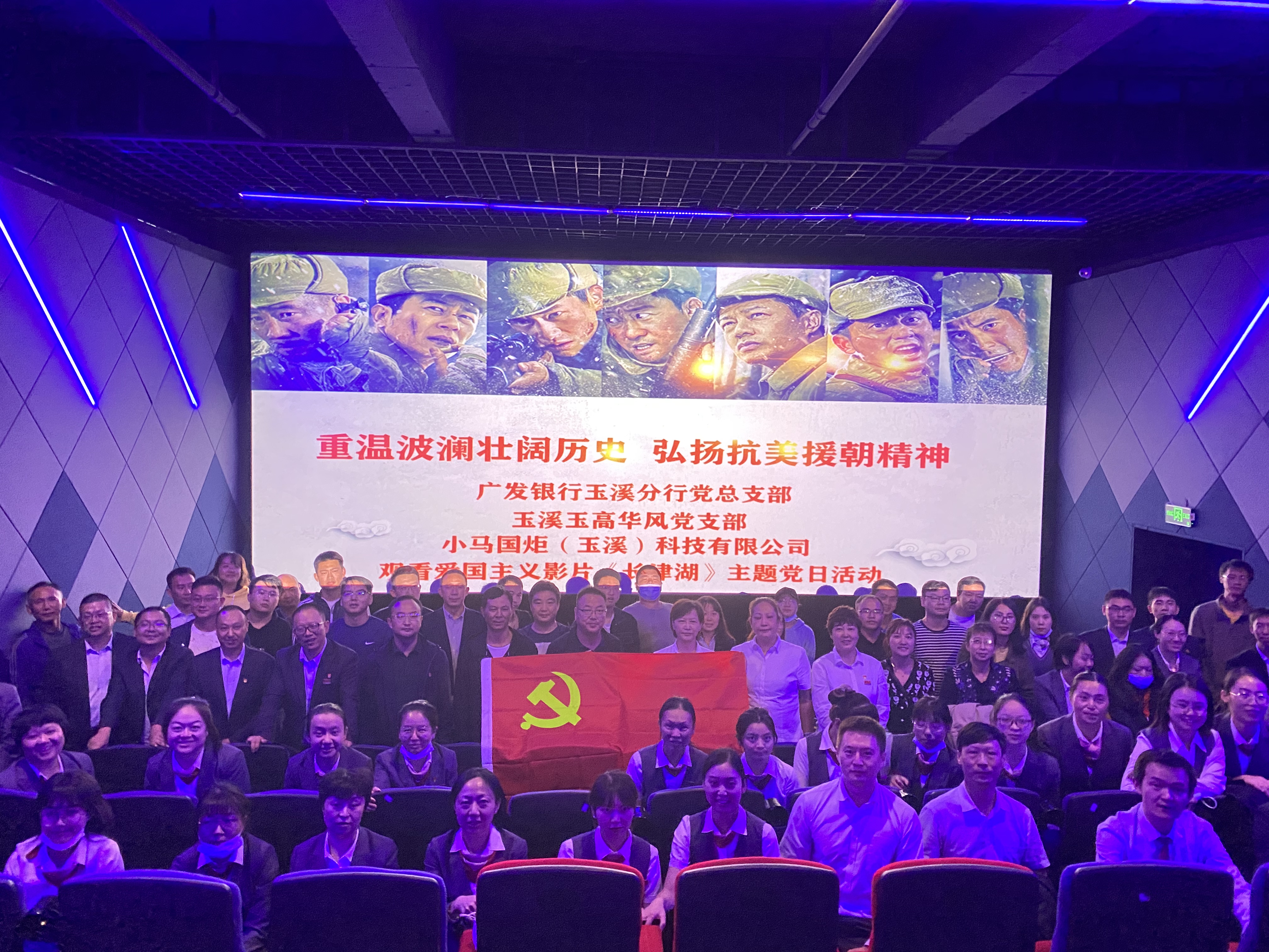 玉高華風黨支部與廣發(fā)銀行玉溪支行開展黨建共建活動