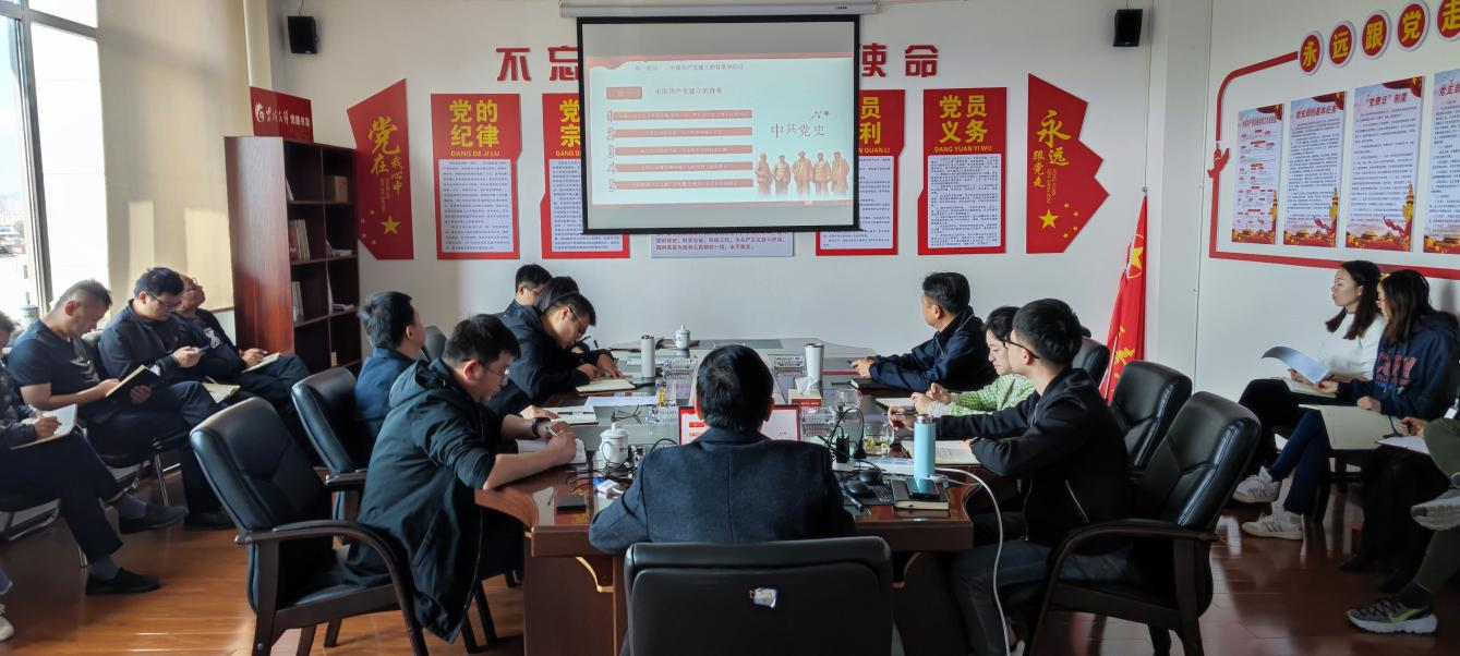 云建地產(chǎn)黨支部開展黨史學習教育專題黨課