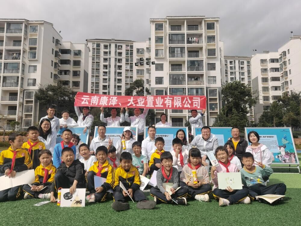 康澤大業(yè)公司開展COP15 進校園活動