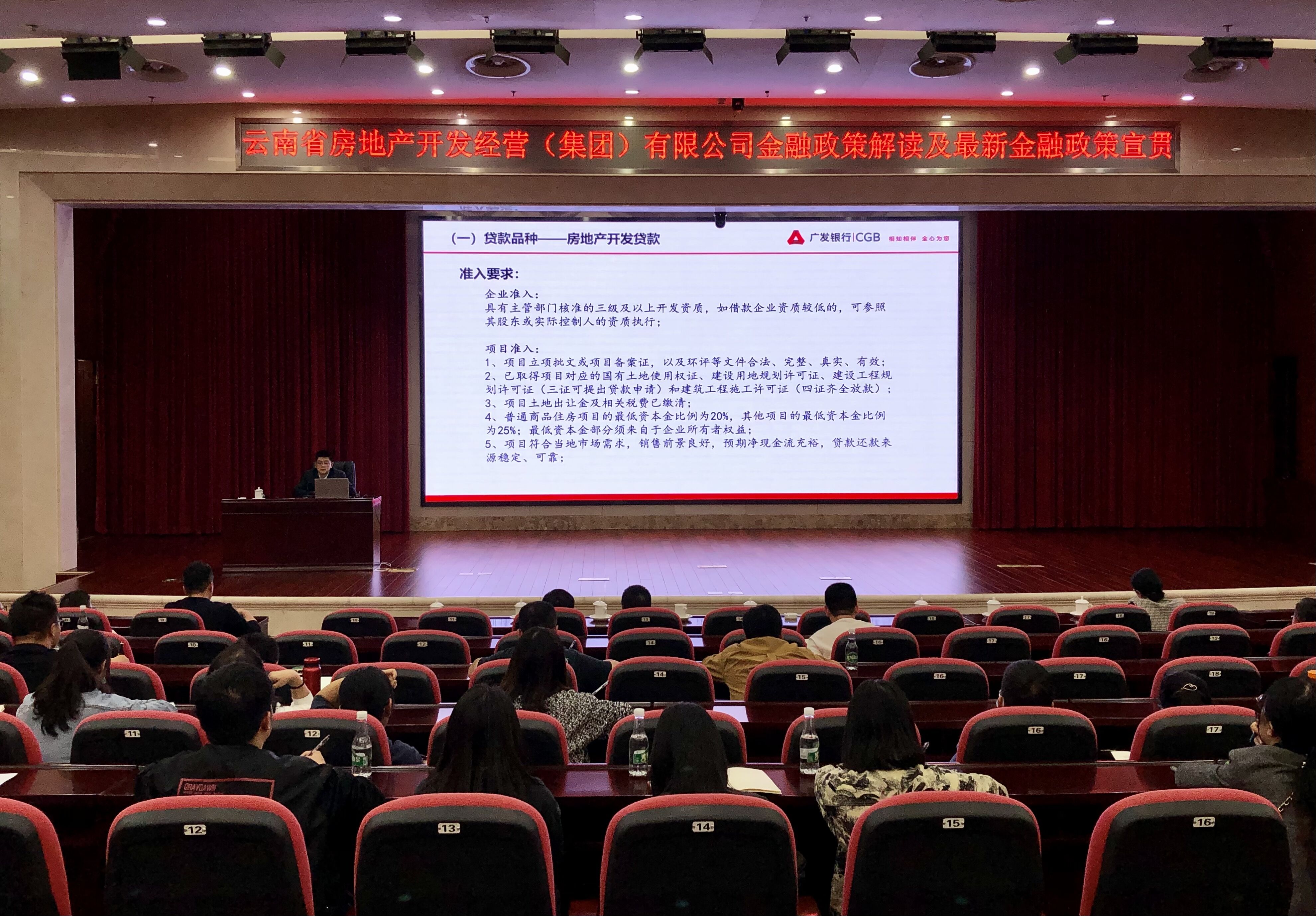 公司組織開展最新金融政策解讀及宣貫培訓(xùn)