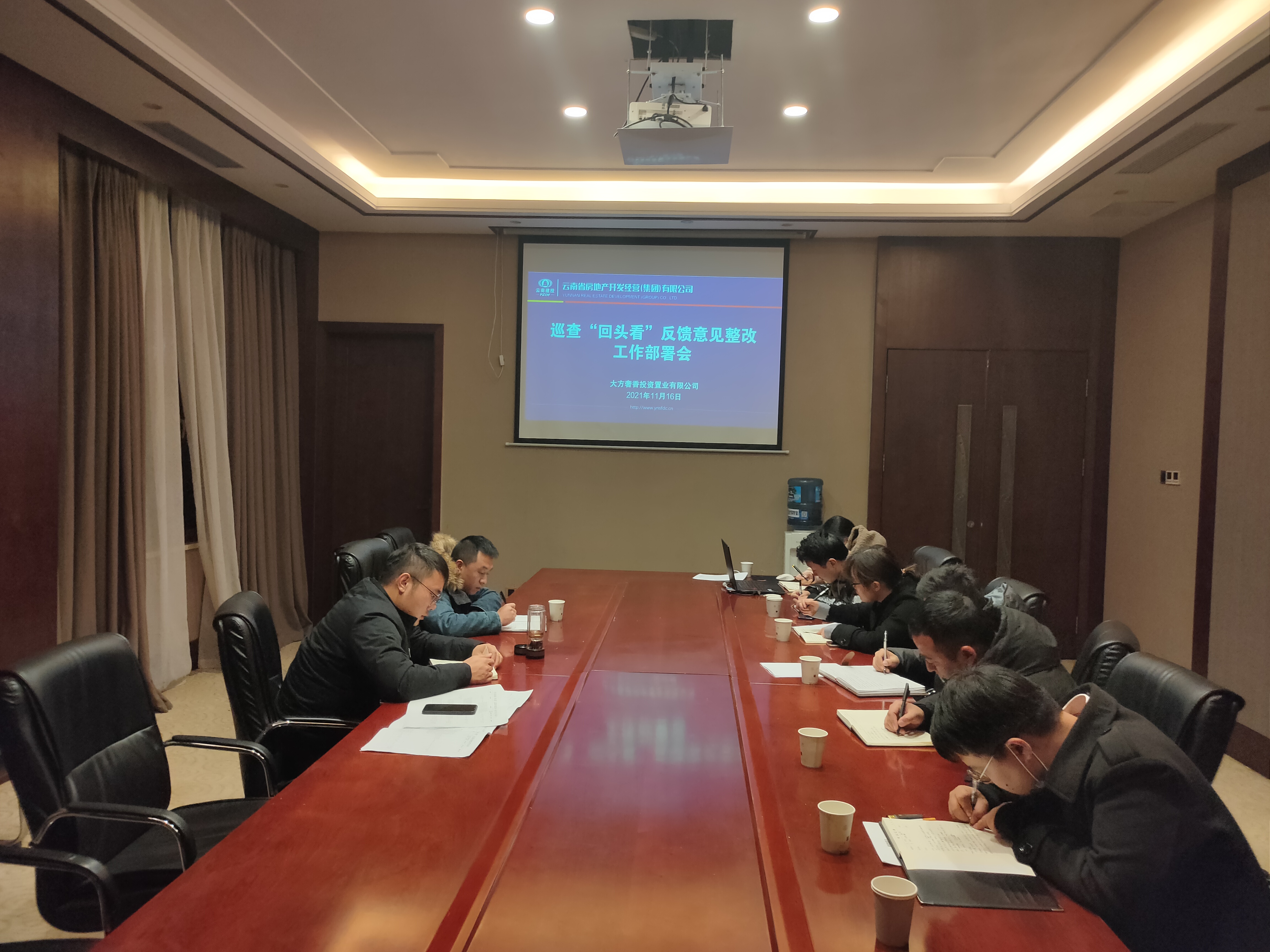 大方奢香公司召開巡察“回頭看”反饋意見整改工作部署會(huì)