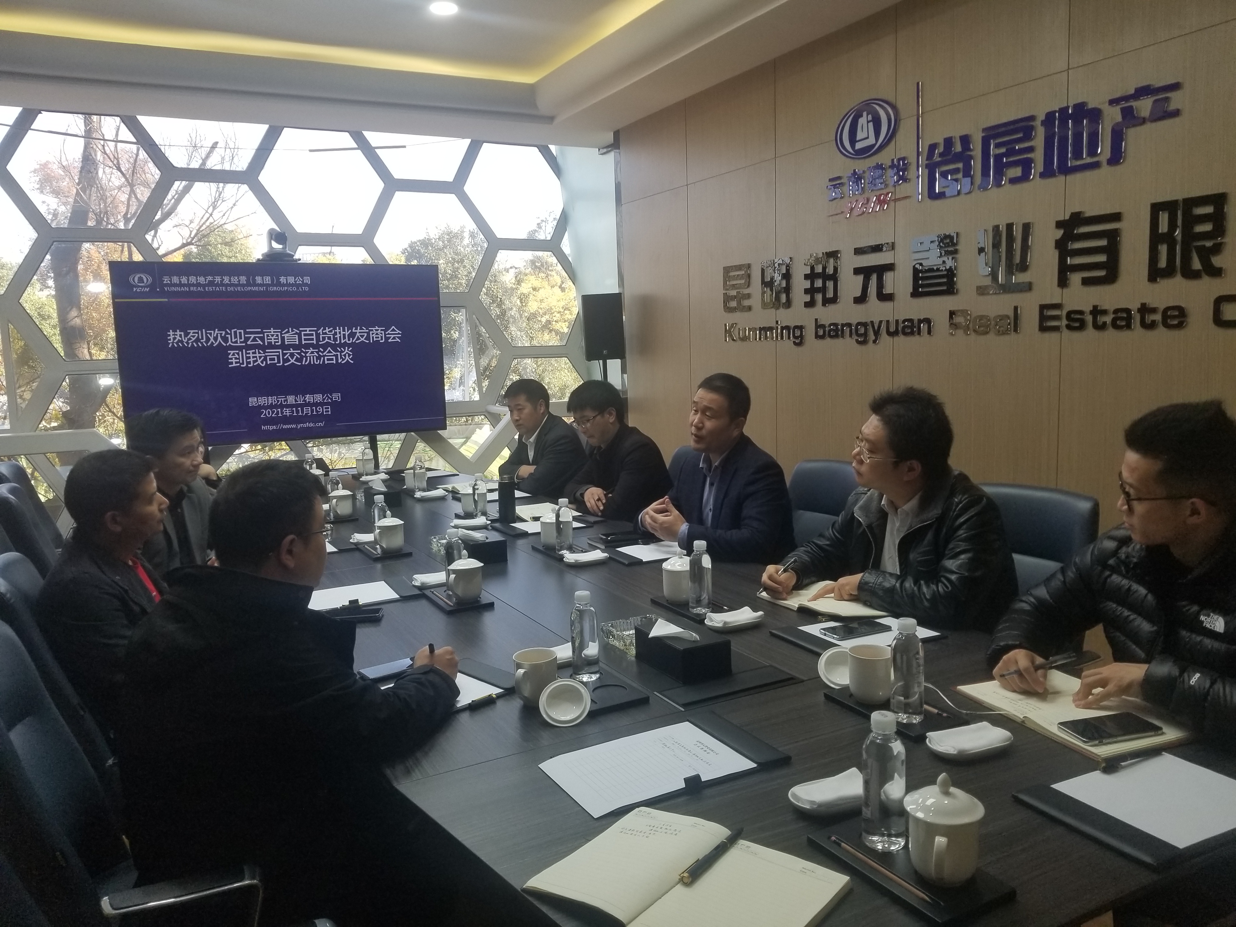 云南省百貨商品批發(fā)商會與邦元公司座談交流