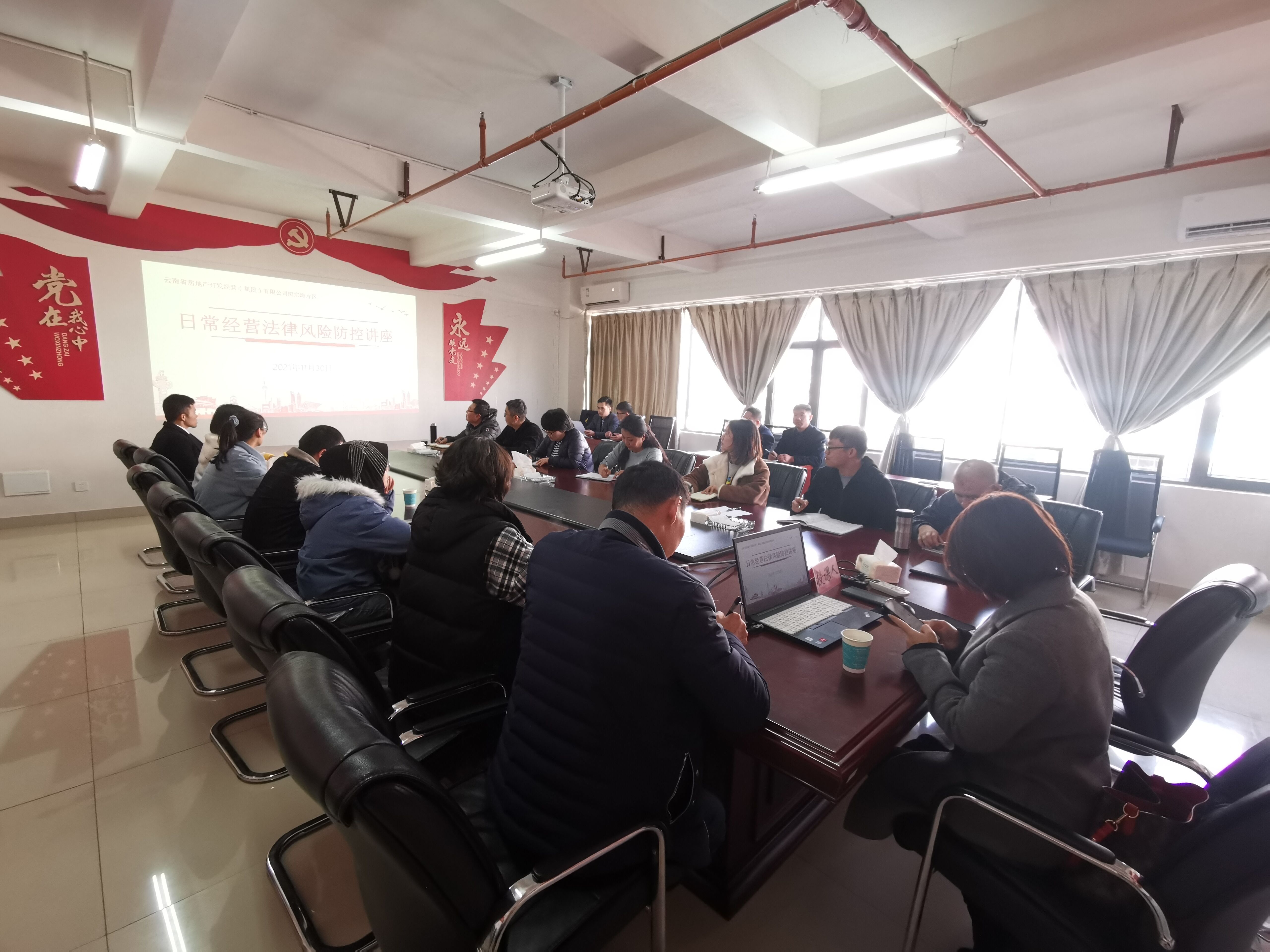 陽宗海片區(qū)公司開展法律知識培訓(xùn)