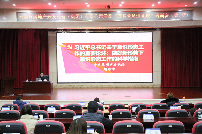 公司“萬名黨員進(jìn)黨?！迸嘤?xùn)班圓滿結(jié)束