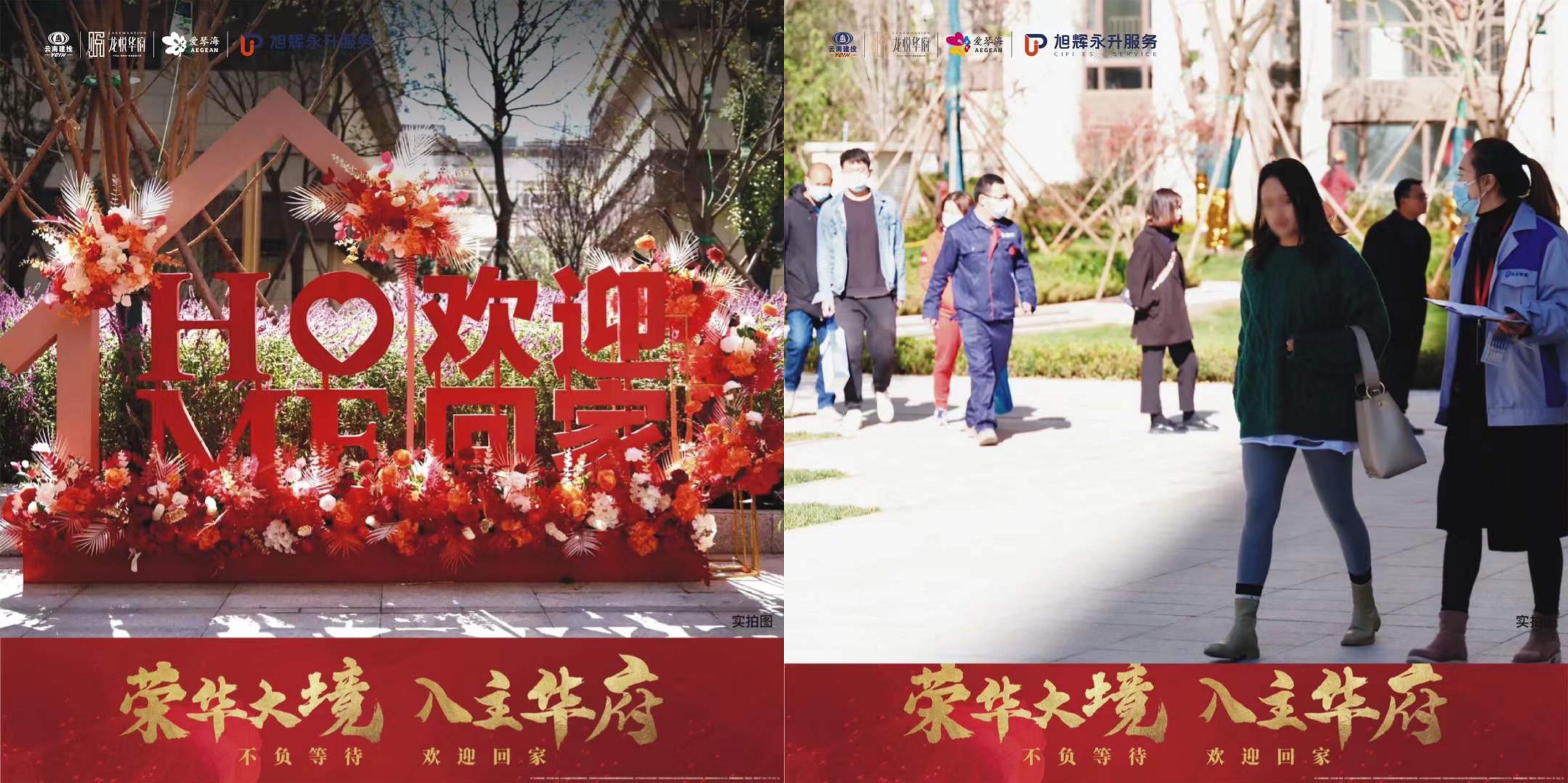 龍悅?cè)A府西地塊（二期）順利交房