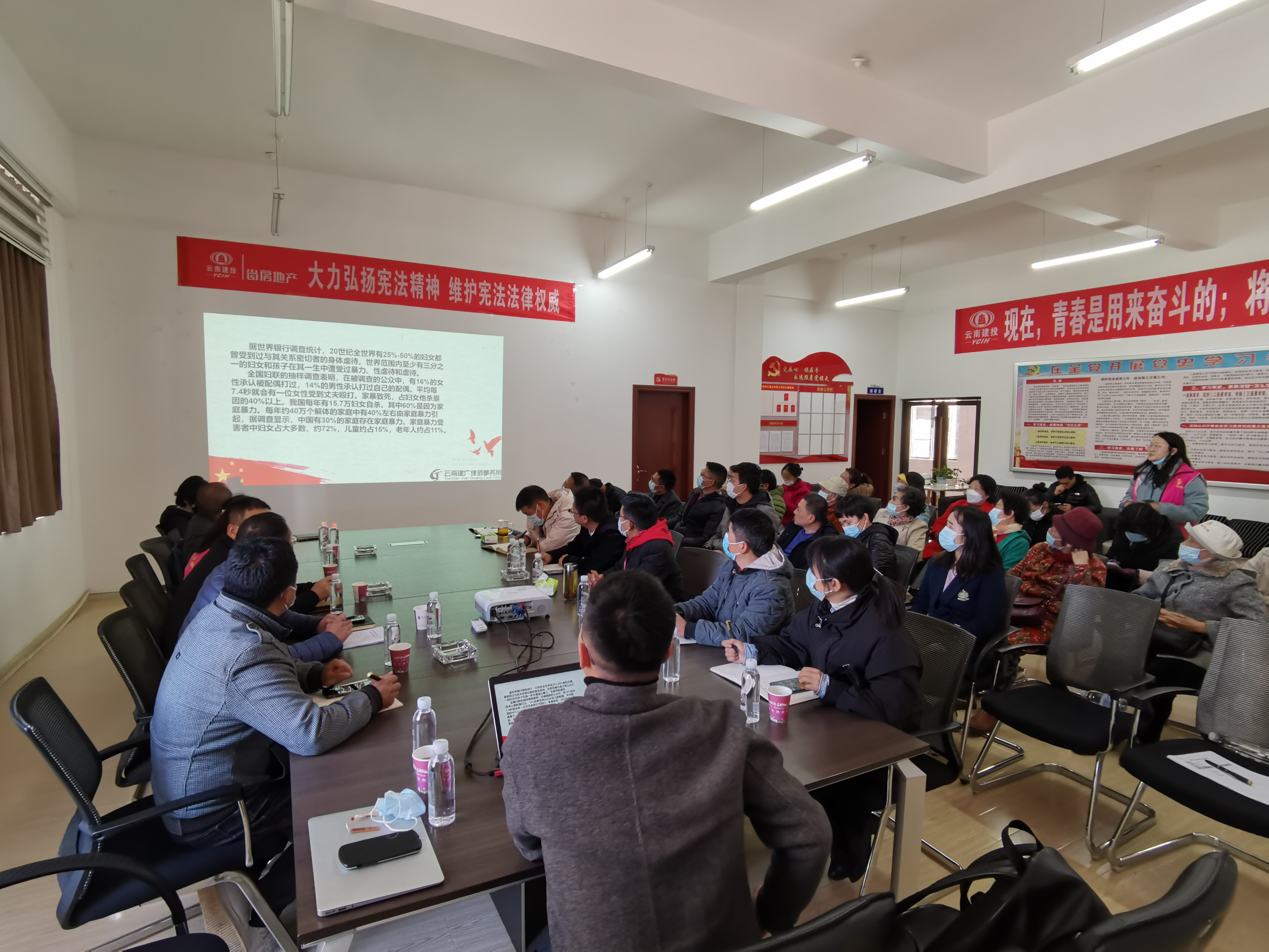 邦元公司黨支部組織開展“以案釋法”普法教育講座