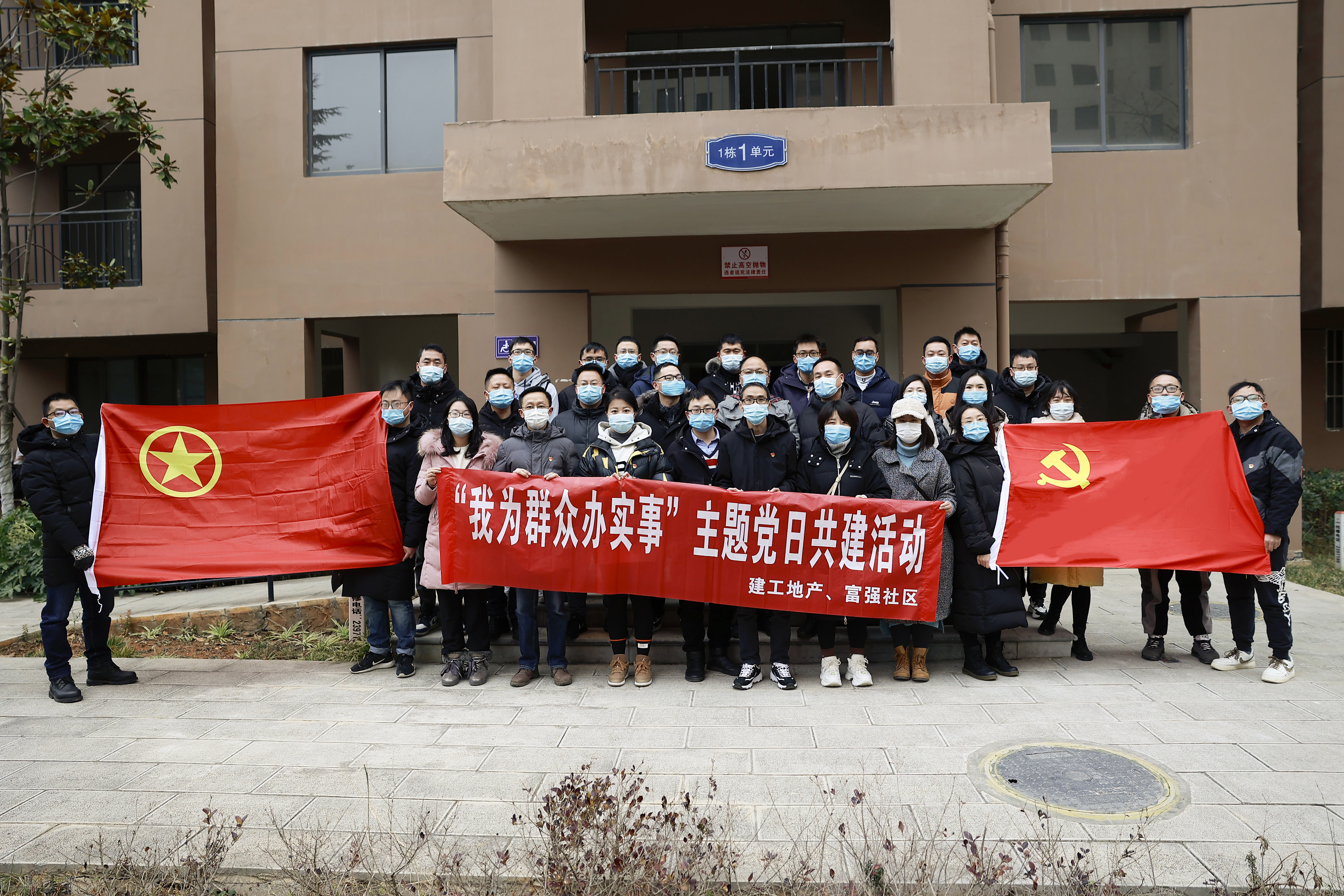 建工地產(chǎn)黨支部聯(lián)合富強(qiáng)社區(qū)開展“我為群眾辦實(shí)事”主題黨日共建活動(dòng)