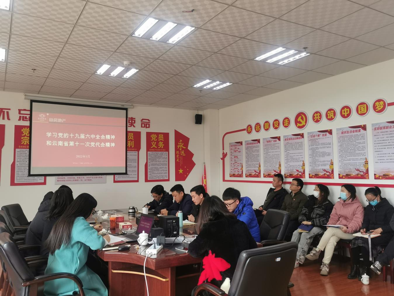 曲靖片區(qū)黨支部組織學(xué)習(xí)十九屆六中全會精神及省第十一次黨代會精神