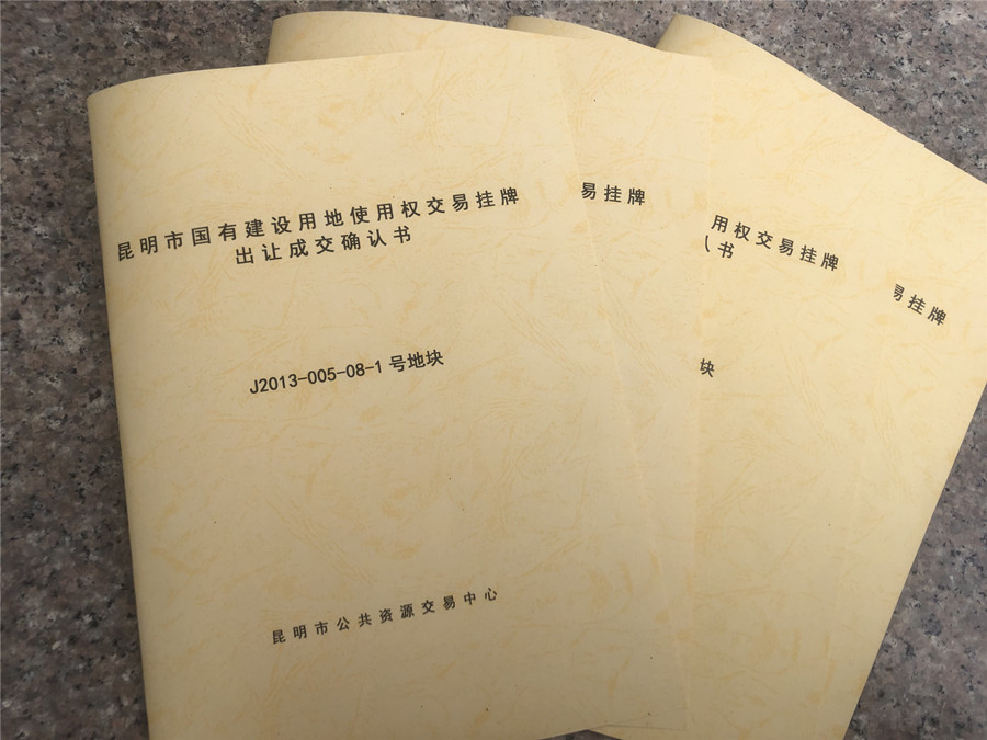 華澤公司摘得昆明五華區(qū)紅云街道兩宗建設(shè)用地