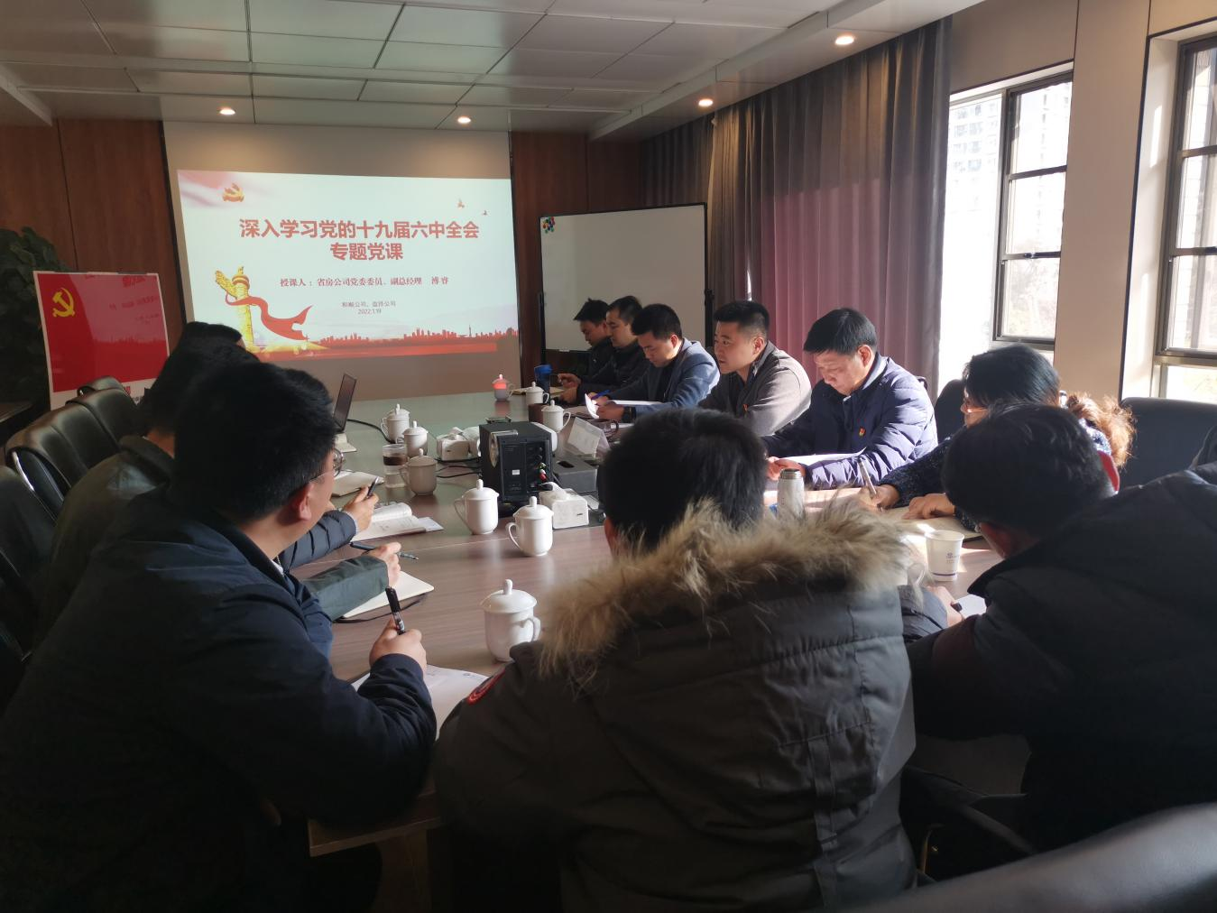 溥睿為和順公司、盤澤公司宣講黨的十九屆六中全會及省第十一次黨代會精神