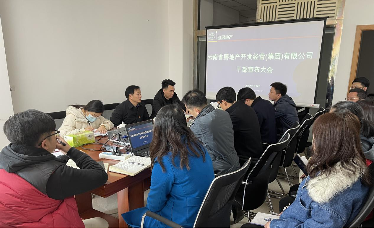 華澤公司召開(kāi)干部宣布大會(huì)