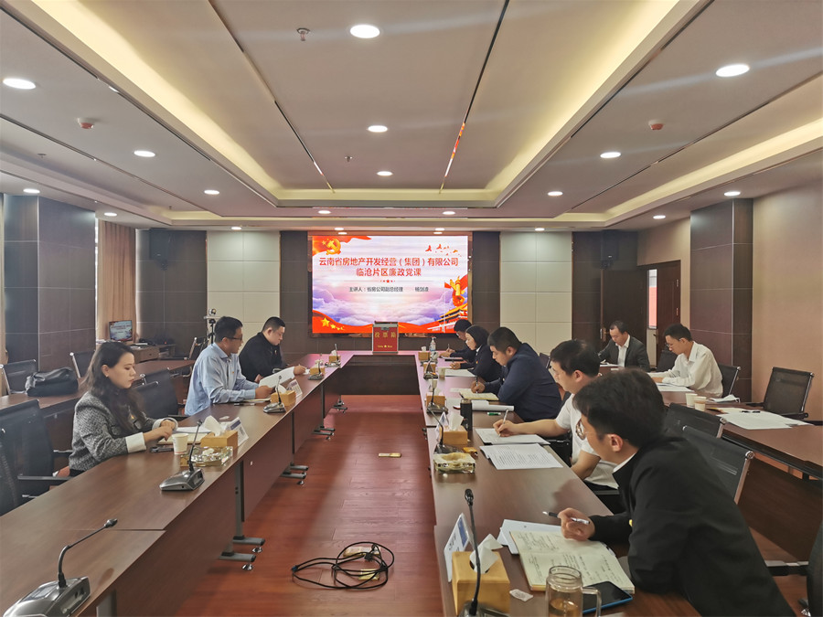 楊劍波到臨滄片區(qū)講授廉政黨課