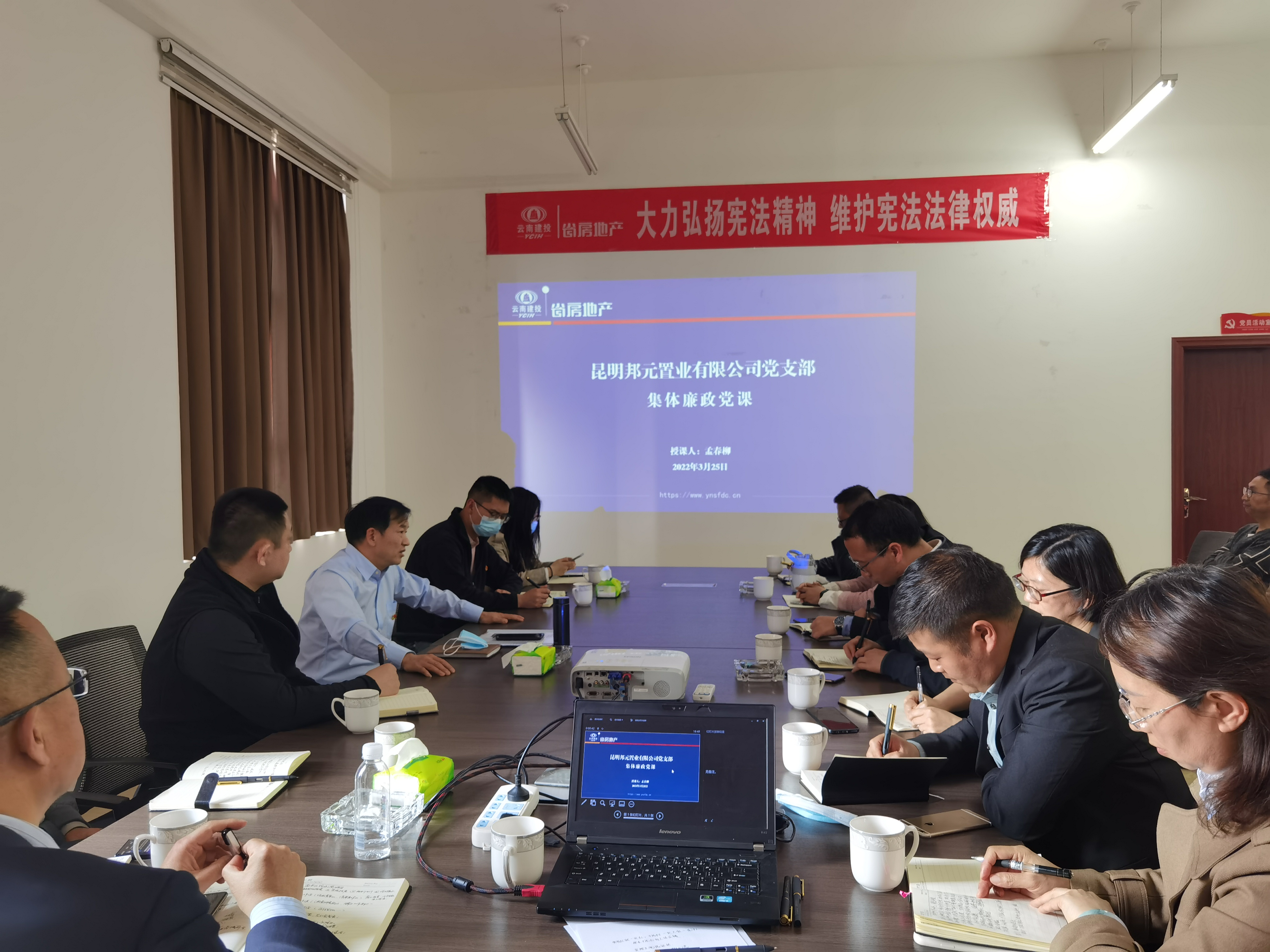 孟春柳到邦元公司召開職工座談會(huì)并講授廉政黨課