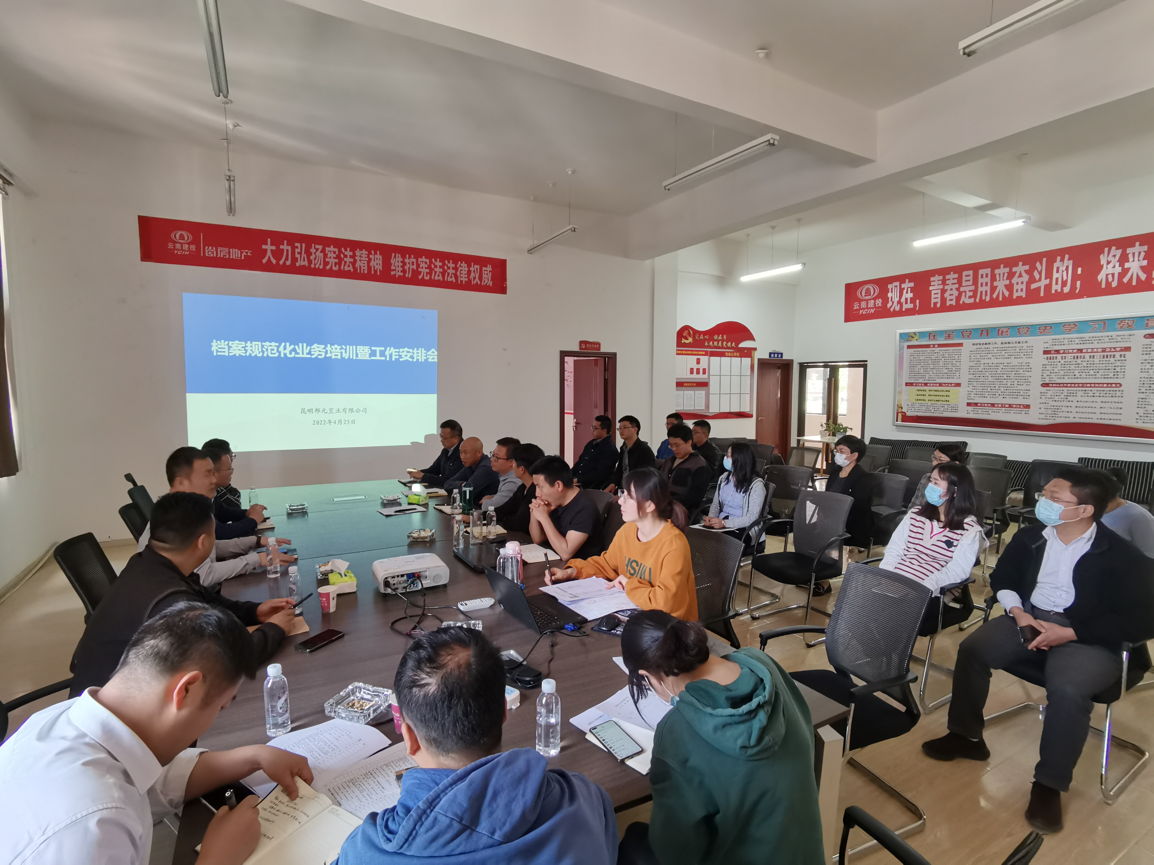 邦元公司組織開(kāi)展檔案規(guī)范化業(yè)務(wù)培訓(xùn)