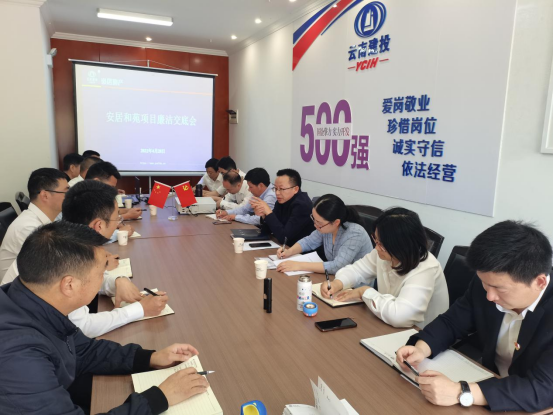 晏小標到安居和苑項目召開廉潔交底會