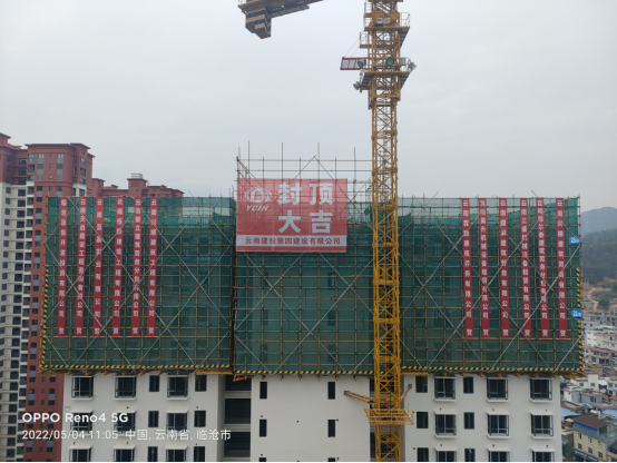 臨翔區(qū)棚改安置房建設(shè)項(xiàng)目（二期） 首棟成功封頂