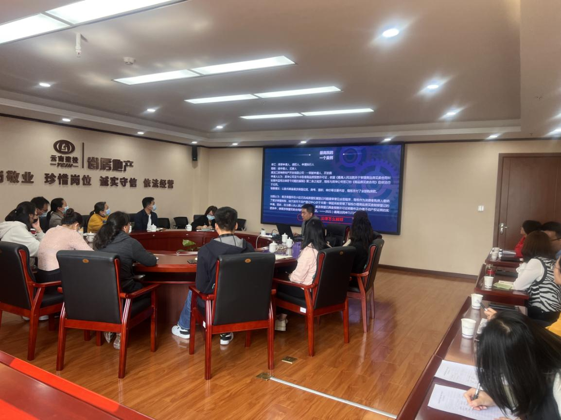 公司組織開(kāi)展《民法典》專題培訓(xùn)