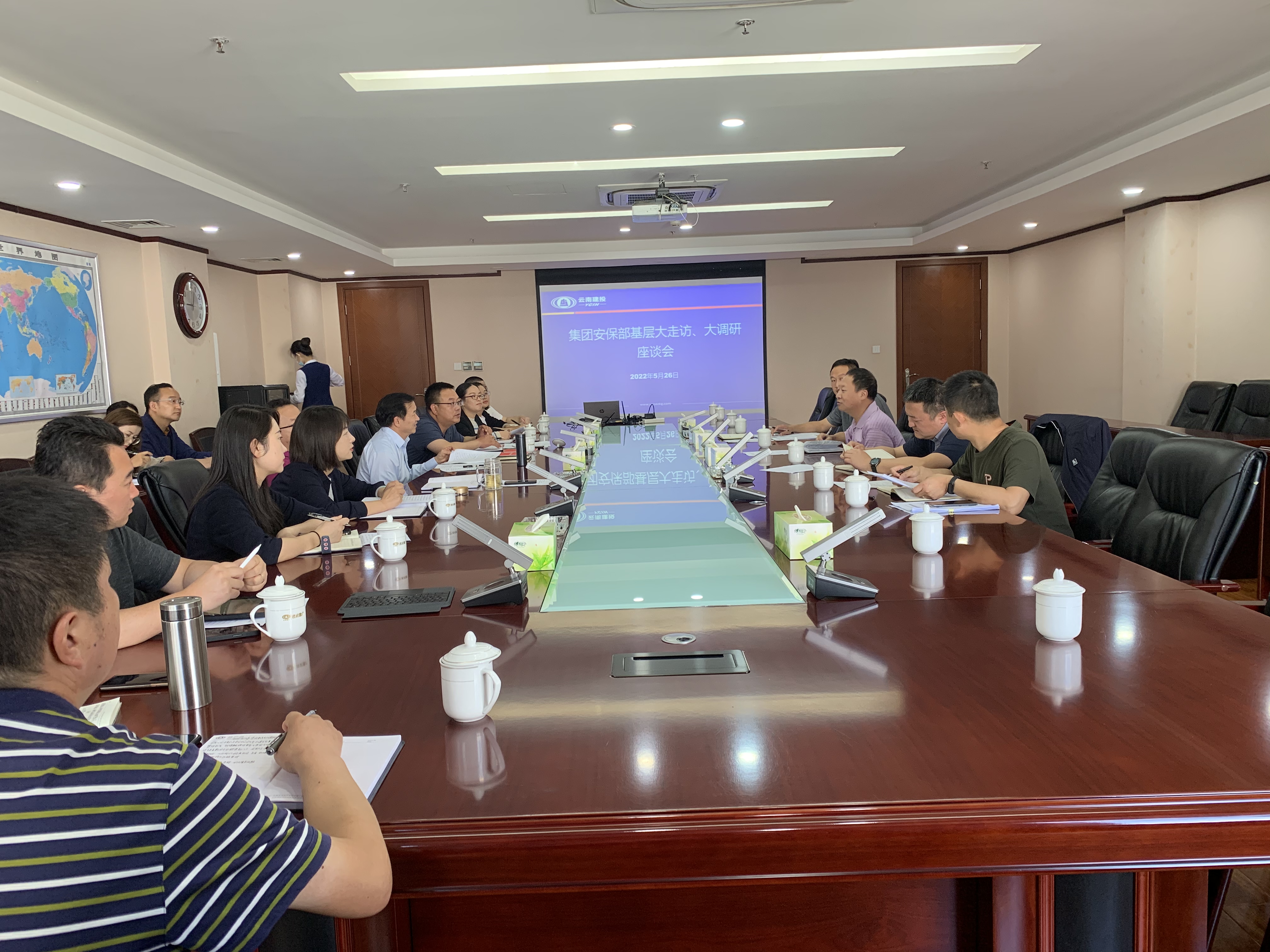 集團(tuán)安保部到公司開展基層大走訪、大調(diào)研座談