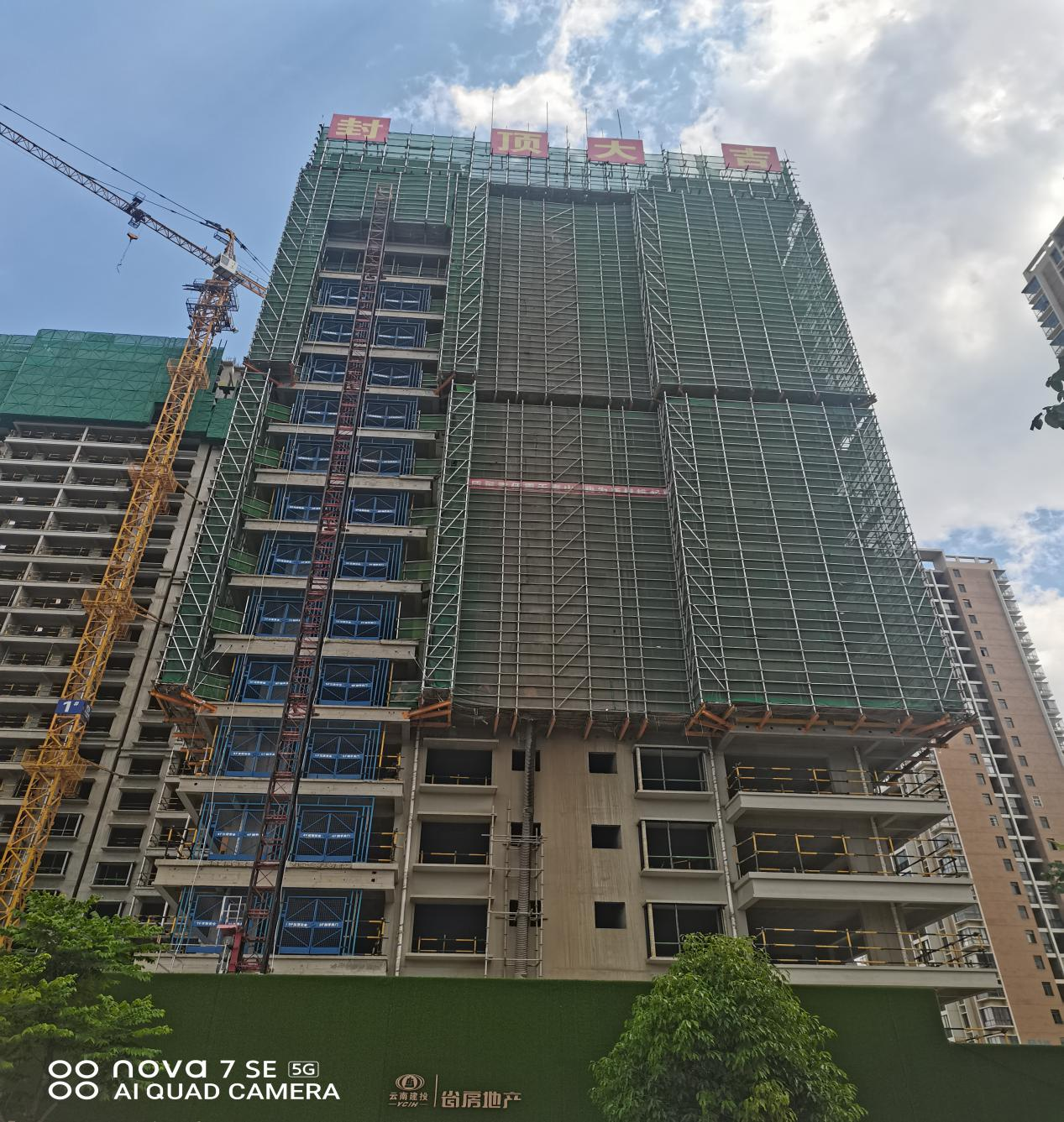 安居和苑項(xiàng)目主體結(jié)構(gòu)實(shí)現(xiàn)全面封頂