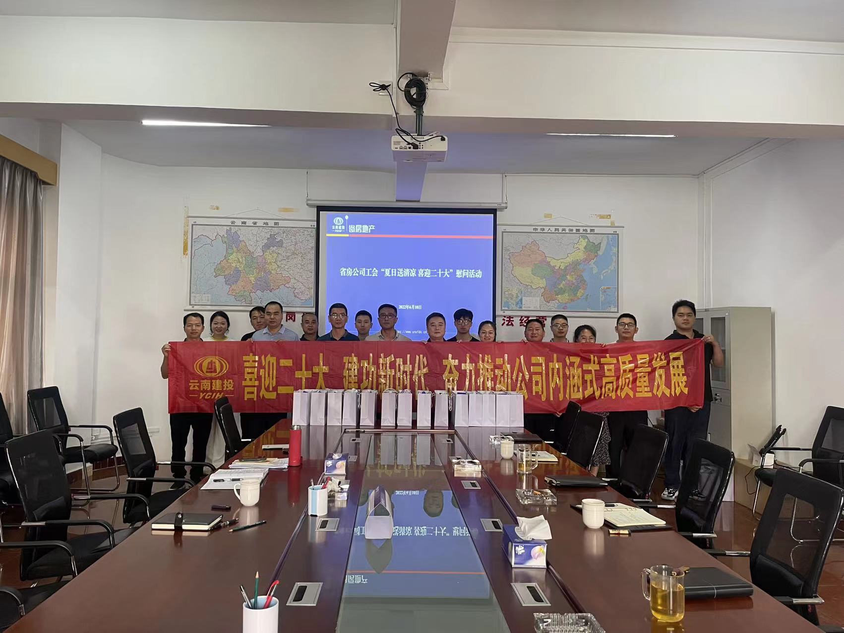 楊劍波到文山片區(qū)開展夏日送清涼活動