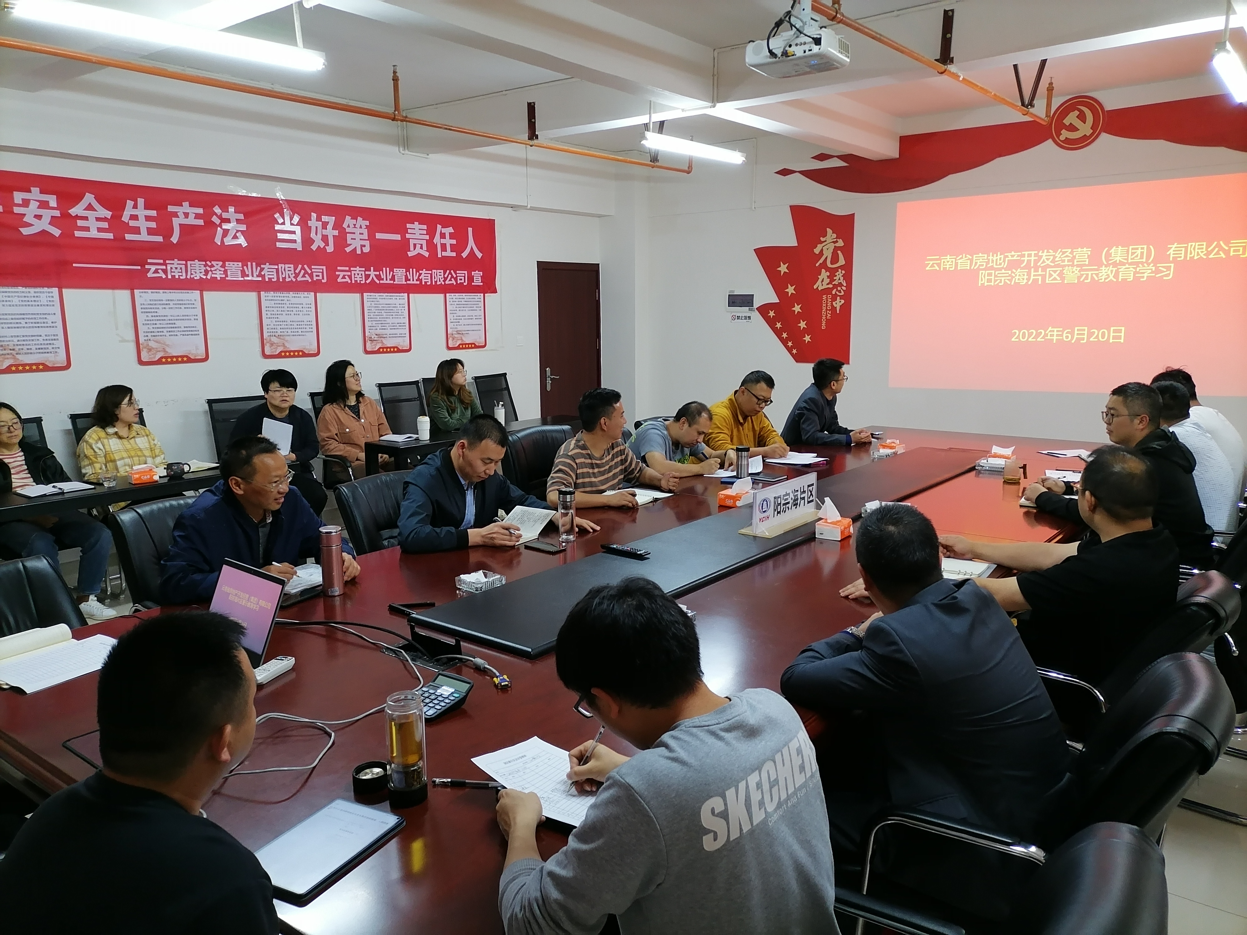 陽(yáng)宗海片區(qū)組織開展安全教育