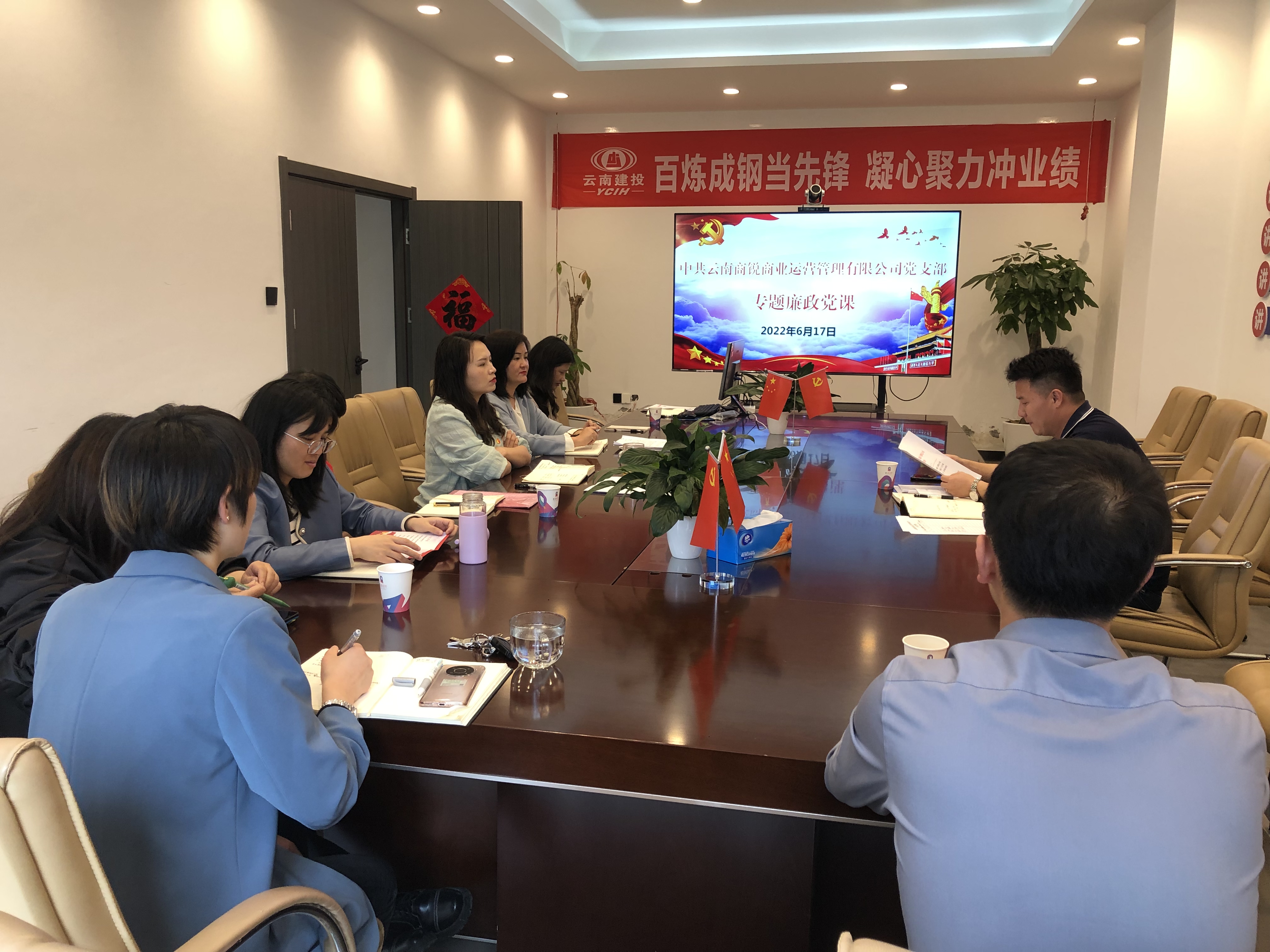 商銳公司黨支部開展廉政專題黨課