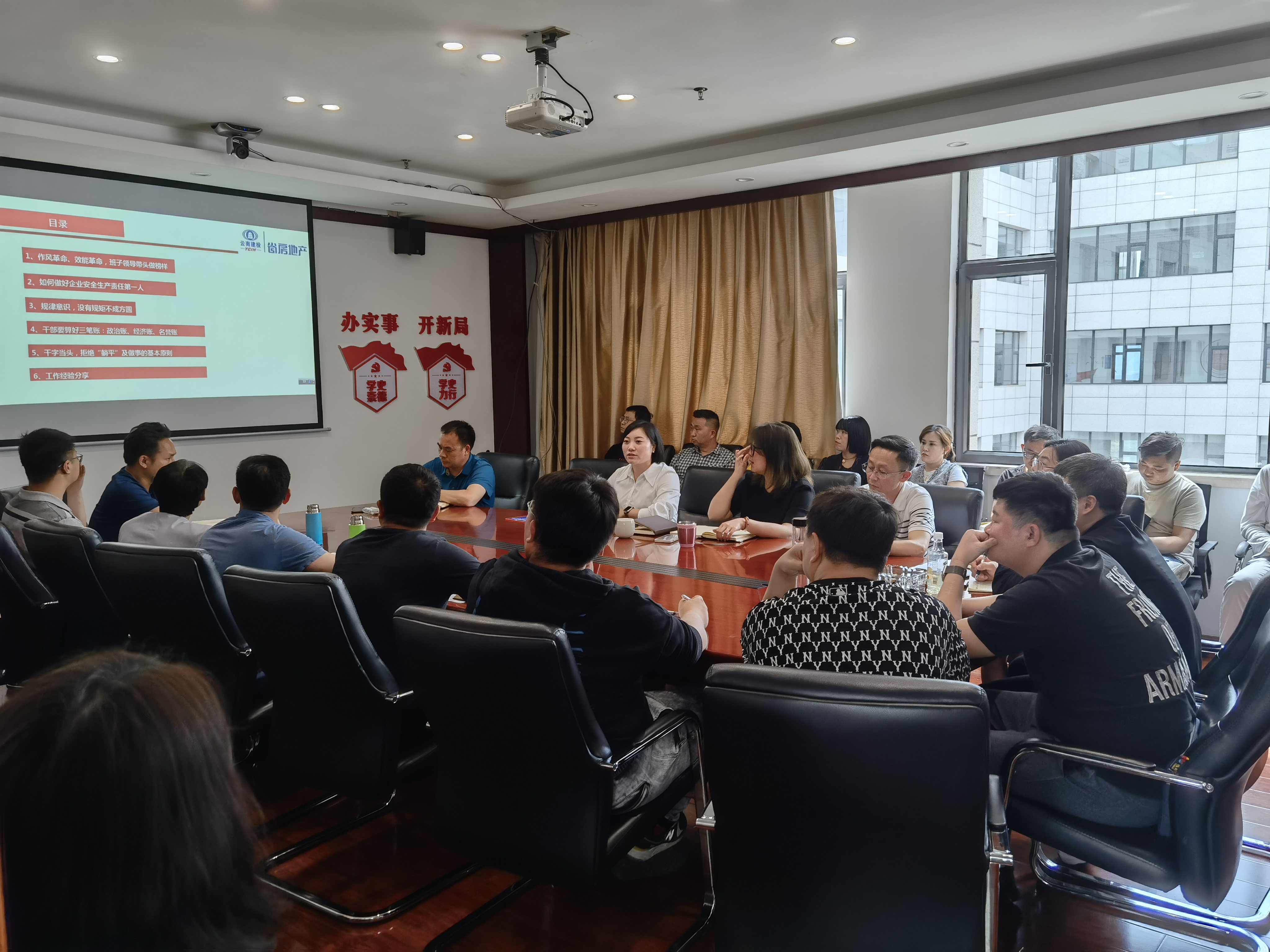 建工地產(chǎn)召開“推進(jìn)作風(fēng)革命、加強(qiáng)效能建設(shè)”專題會(huì)