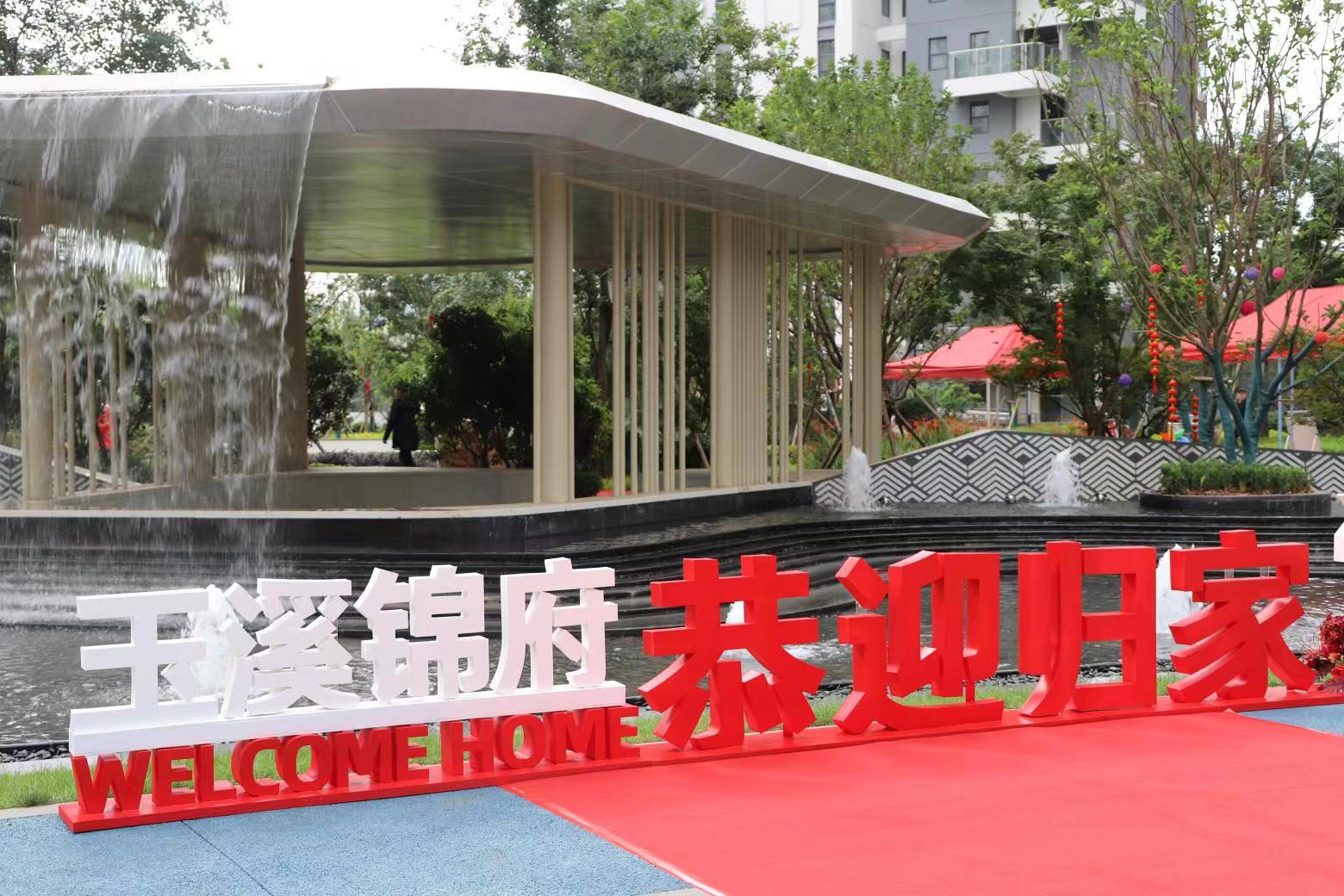 玉溪高鐵新城景明項(xiàng)目開展預(yù)驗(yàn)房活動(dòng)