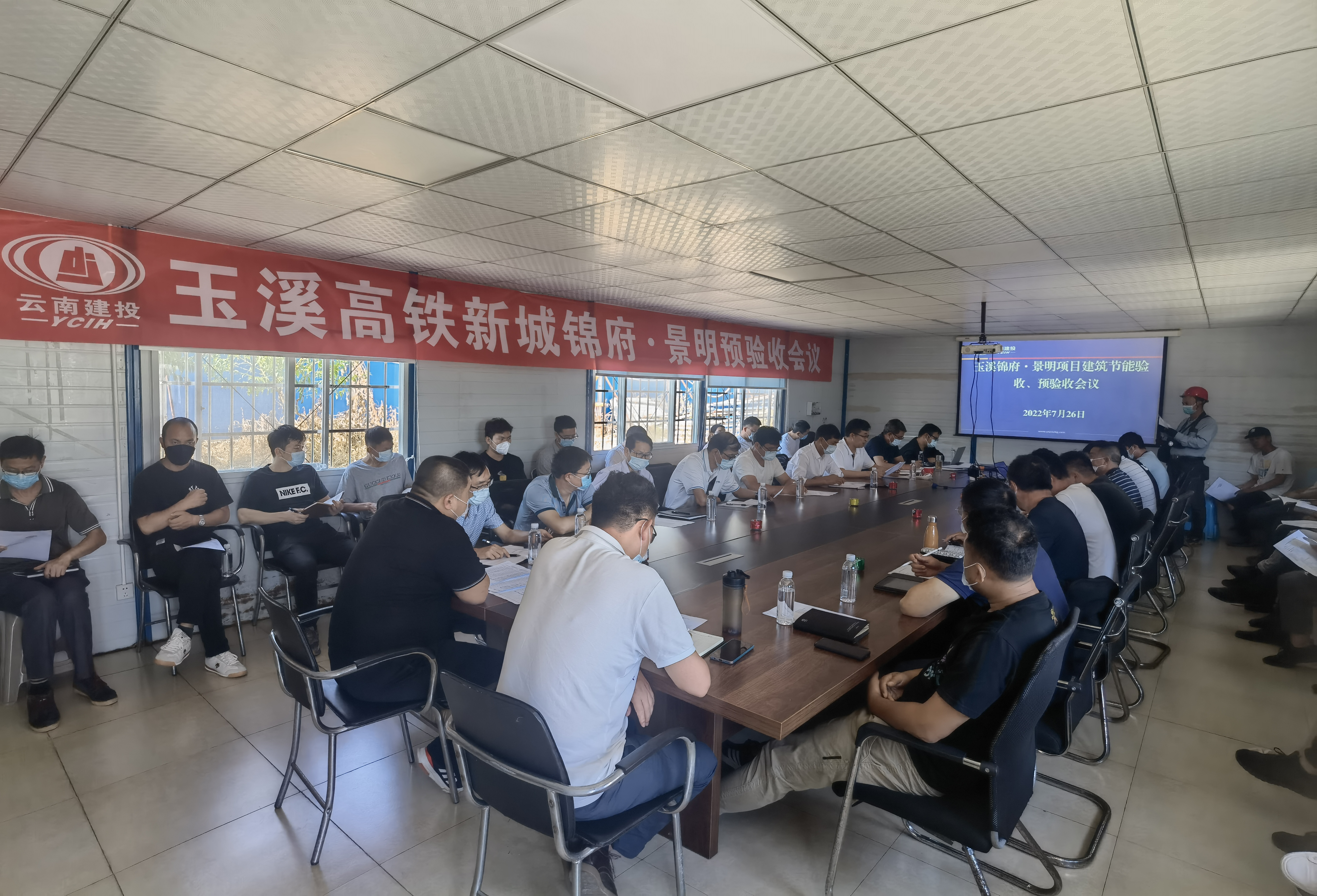 玉溪高鐵新城景明項(xiàng)目順利通過竣工預(yù)驗(yàn)收