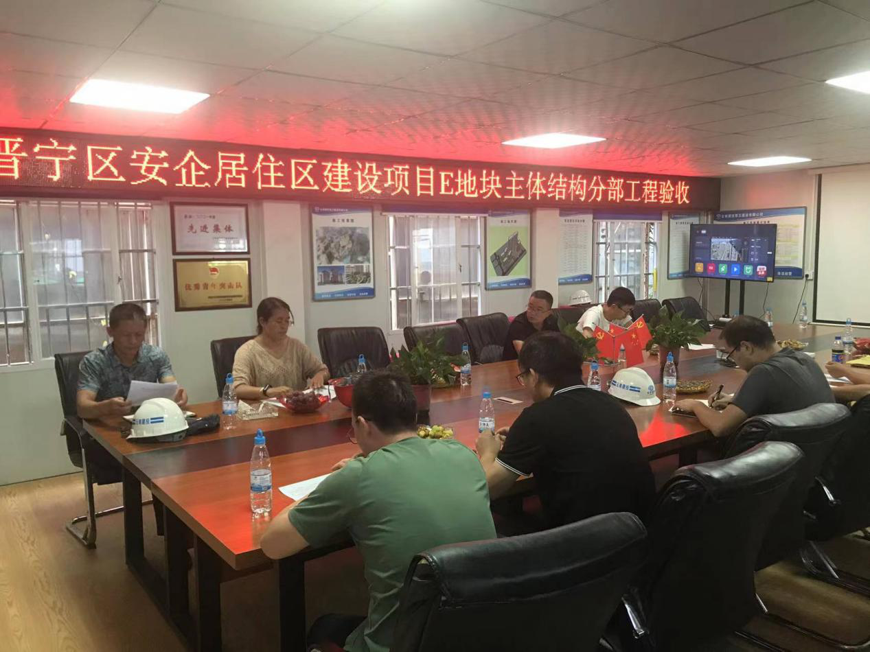 和順公司安居和苑項(xiàng)目主體結(jié)構(gòu)分部工程順利通過驗(yàn)收