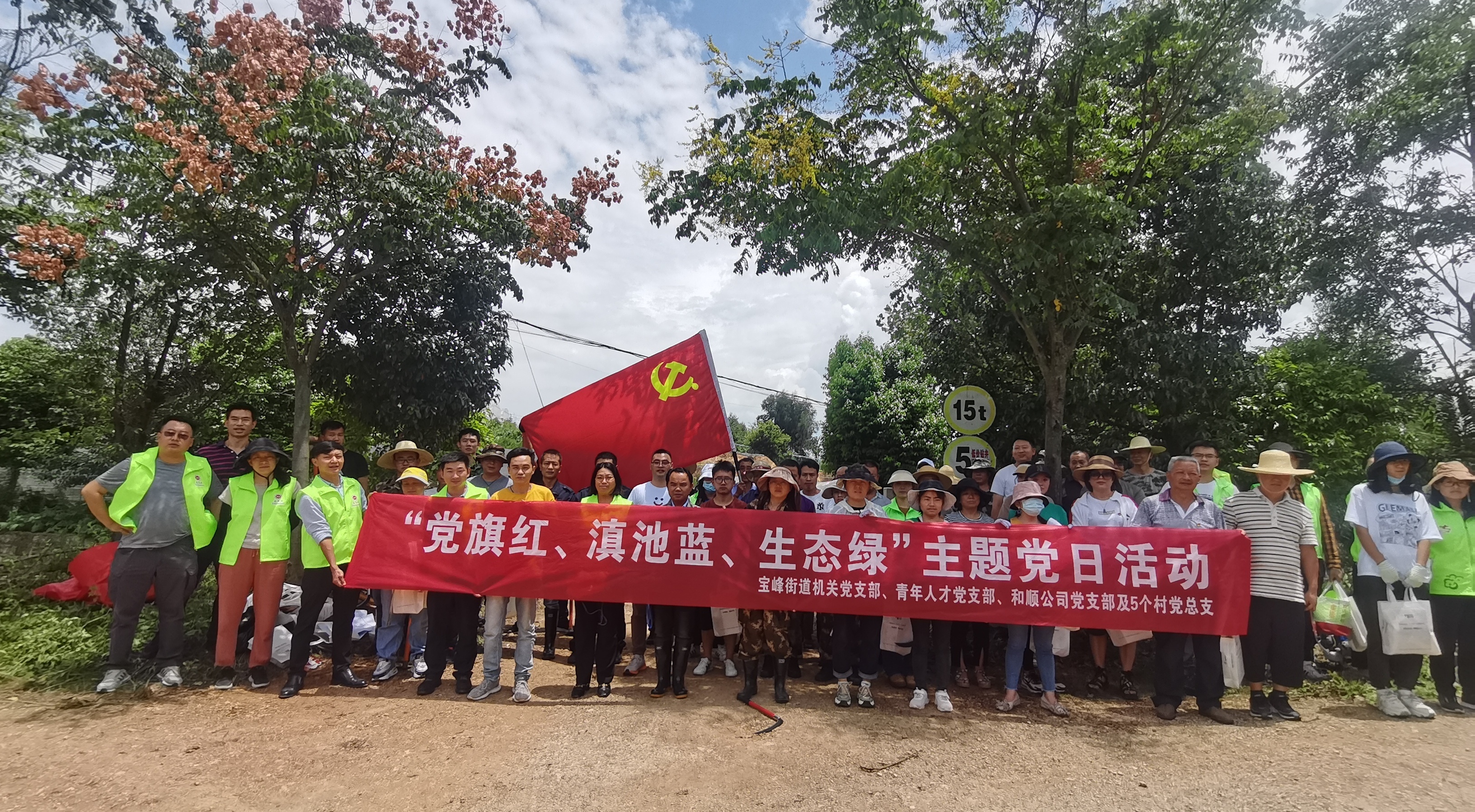 和順公司聯(lián)合晉寧寶峰街道等黨支部開展黨建共建主題黨日活動(dòng)