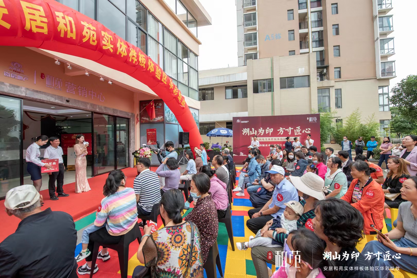 安居和苑開啟實(shí)體樣板房暨和順商業(yè)廣場(chǎng)野生菌美食節(jié)活動(dòng)