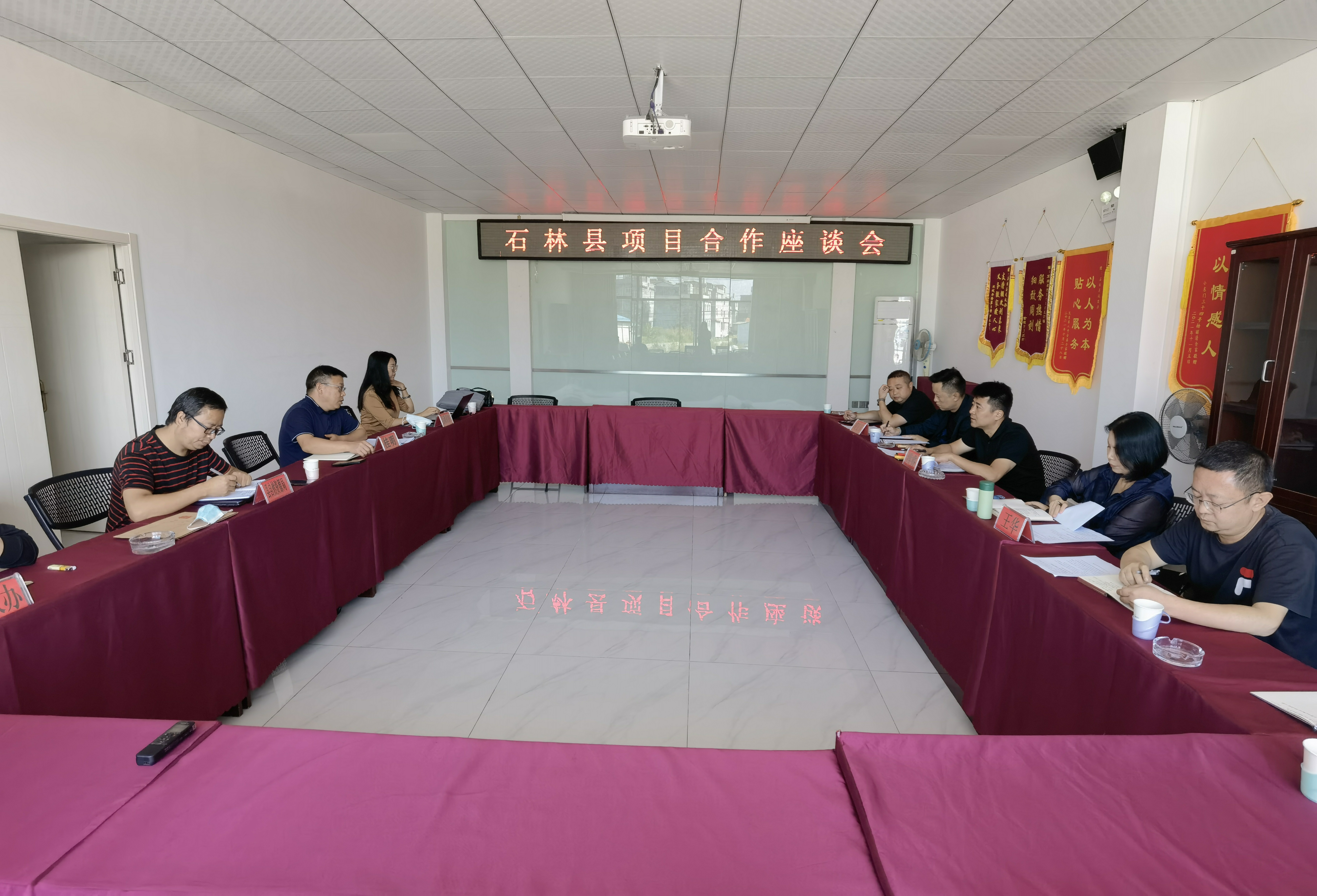 公司與石林縣政府交流座談  