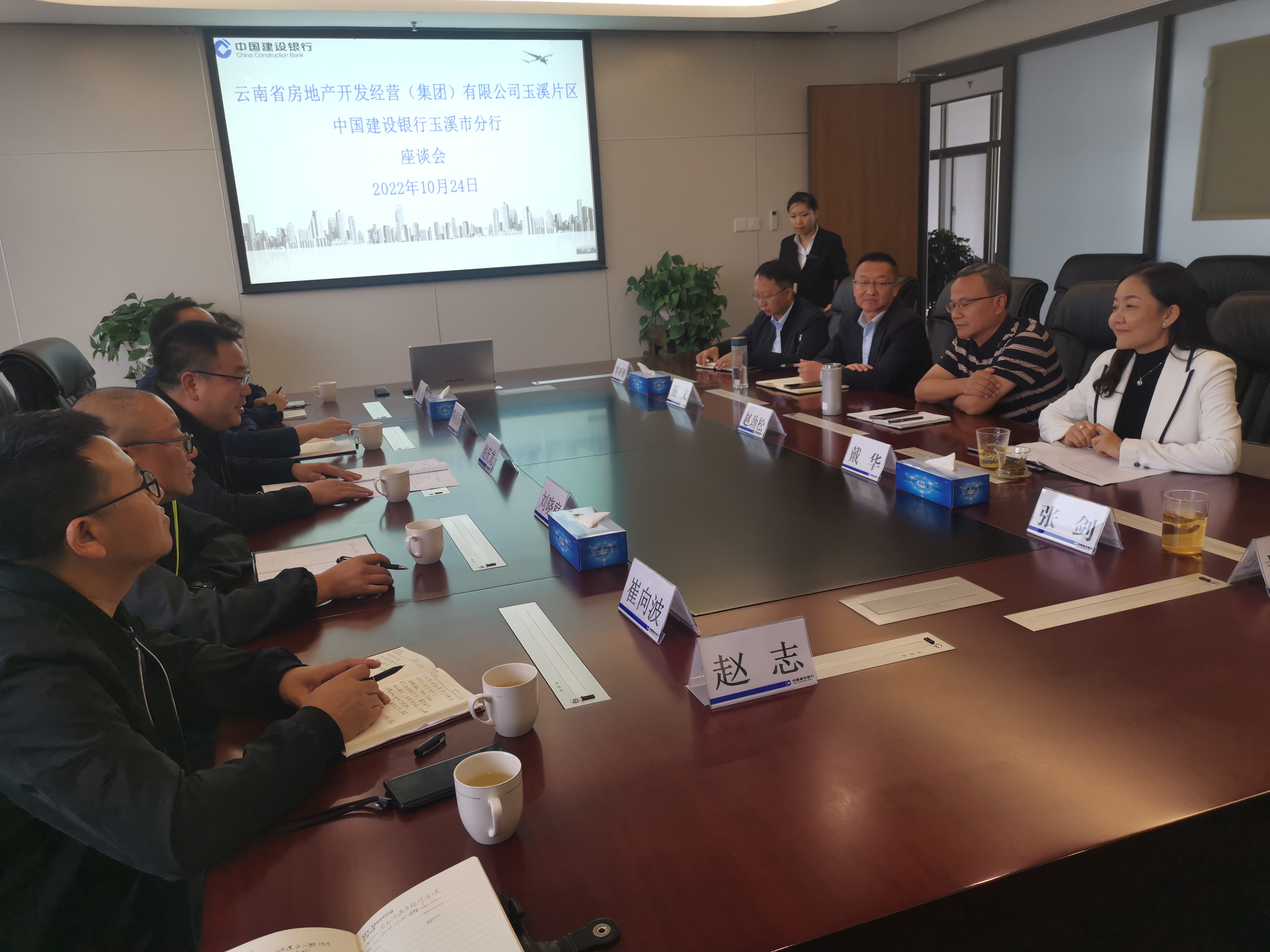 玉溪片區(qū)與建行玉溪市分行座談交流